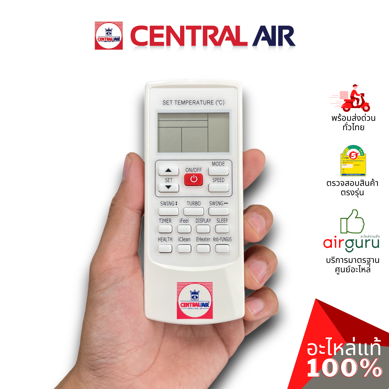 รีโมทแอร์ Central Air รหัส 11241005 ** REMOTE CONTROLLER รีโมทคอนโทรล อะไหล่แอร์ เซนทรัลแอร์ ของแท้