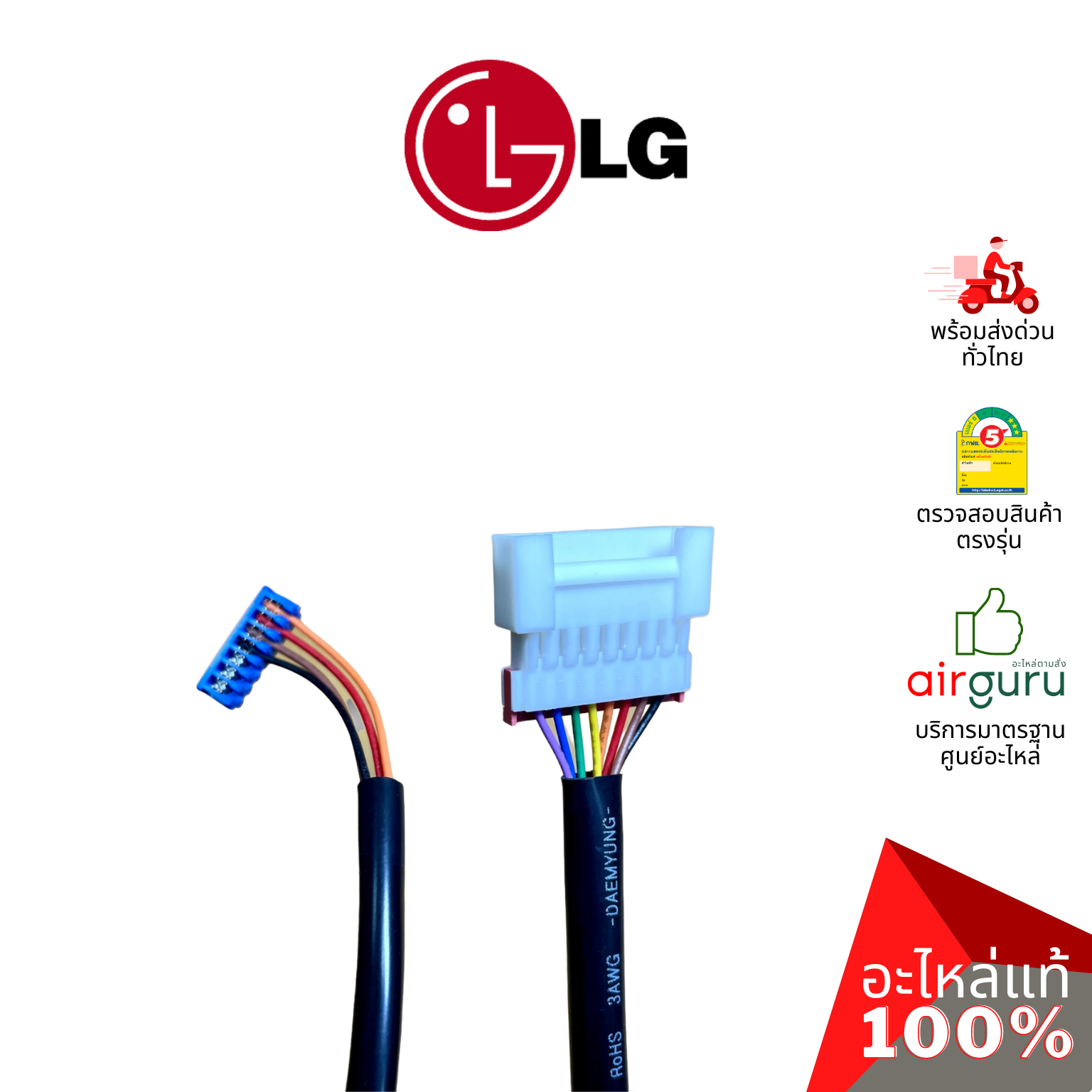 แผงรับสัญญาณรีโมท LG รหัส 6871A20574B (6871A20574D) PCB ASSEMBLY, DISPLAY บอร์ดดิสเพล อะไหล่แอร์ แอลจี ของแท้