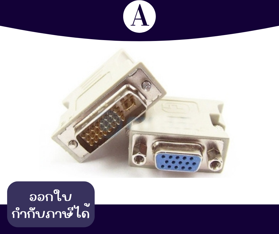 หัว DVI 24+5 VGA เมีย