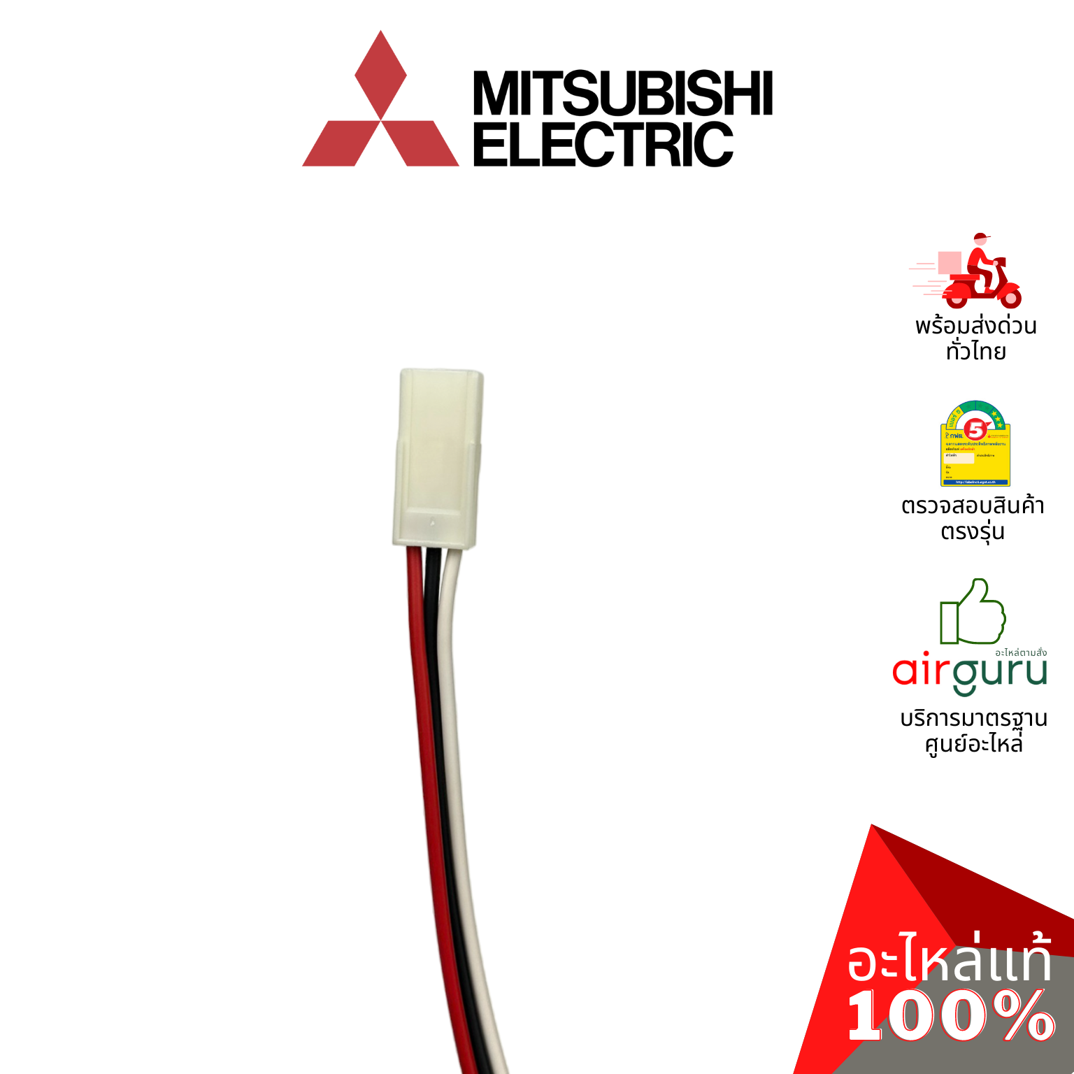 มอเตอร์คอยล์ร้อน Mitsubishi Electric รหัส E22P73301 (ใช้ E2292R301 แทน) OUTDOOR FAN MOTOR มอเตอร์พัดลม คอยล์ร้อน อะไหล่แอร์ มิตซูบิชิอิเล็คทริค ของแท้