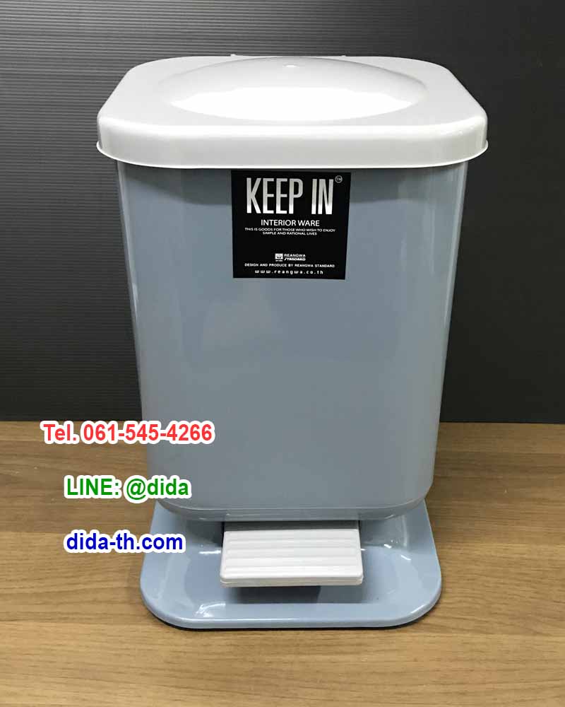 ถังขยะทรงเหลี่ยม เท้าเหยียบ 10 ลิตร