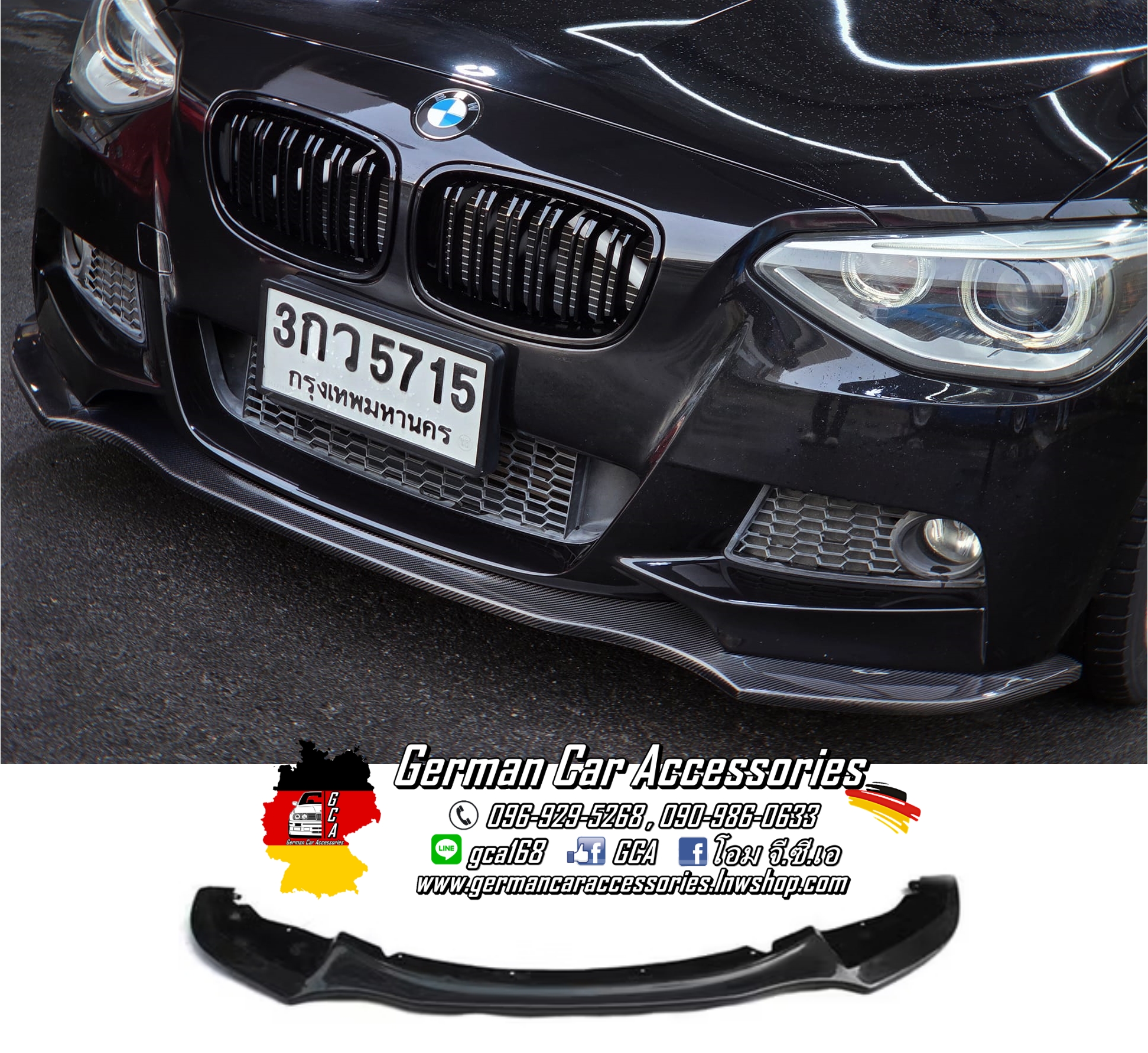 Front Lip Carbon RG BMW F20 Pre-LCI
