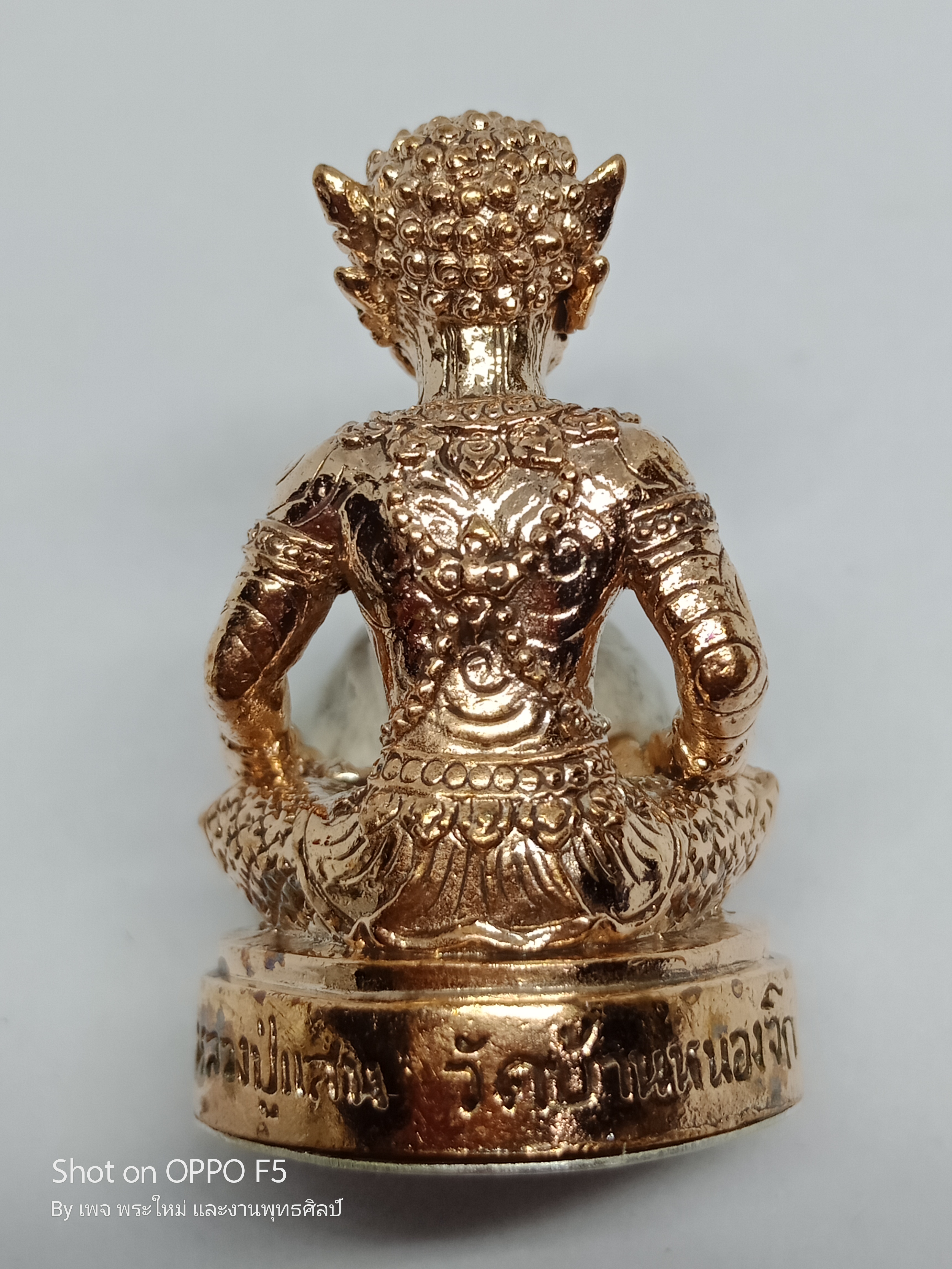 พระพิราพ