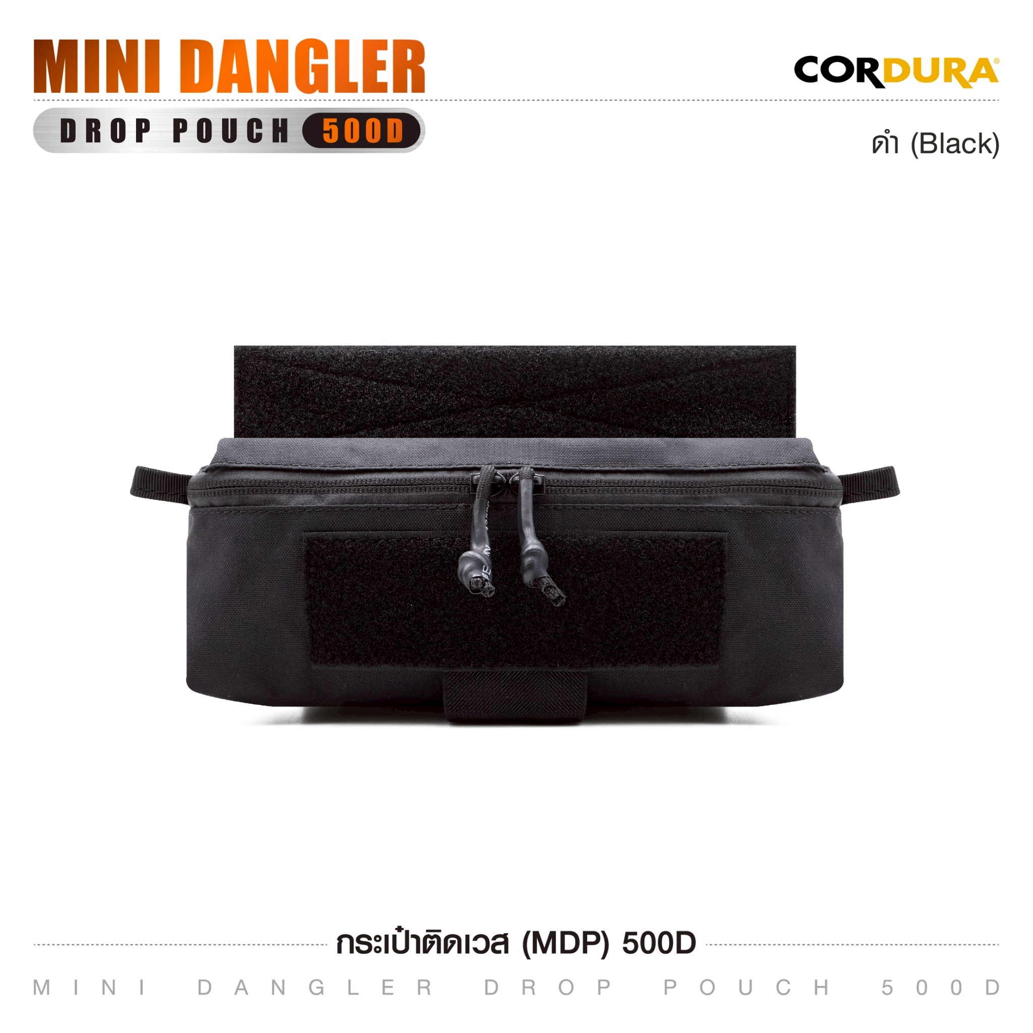 กระเป๋าติดเวส (MDP) 500D (K0250)