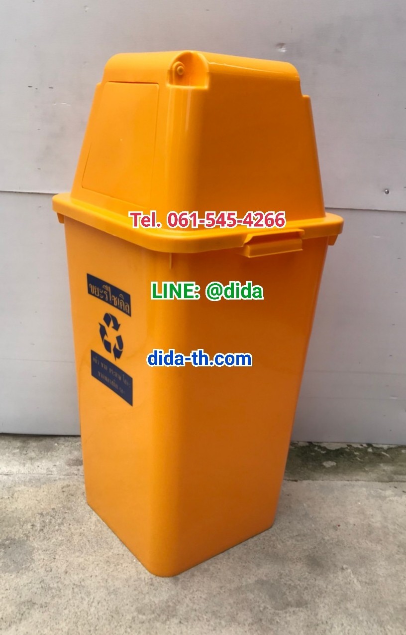 ถังขยะ กทม. ทรงเหลี่ยม 120 ลิตร พร้อมฝาครอบทรงสูง