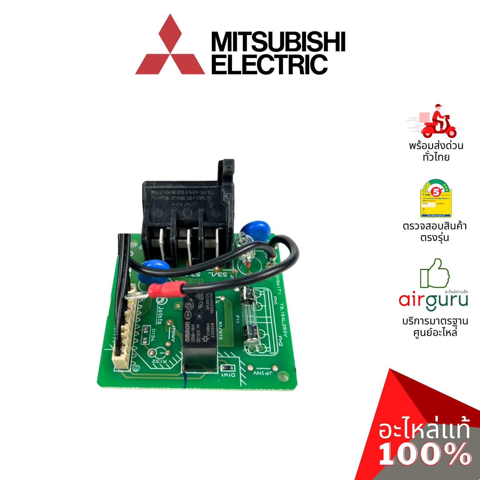 แผงวงจรคอยล์เย็น Mitsubishi Electric รหัส E22P75452 CONTROL P.C. BOARD แผงบอร์ดแอร์ เมนบอร์ด คอยล์เย็น อะไหล่แอร์ มิตซูบิชิอิเล็คทริค ของแท้