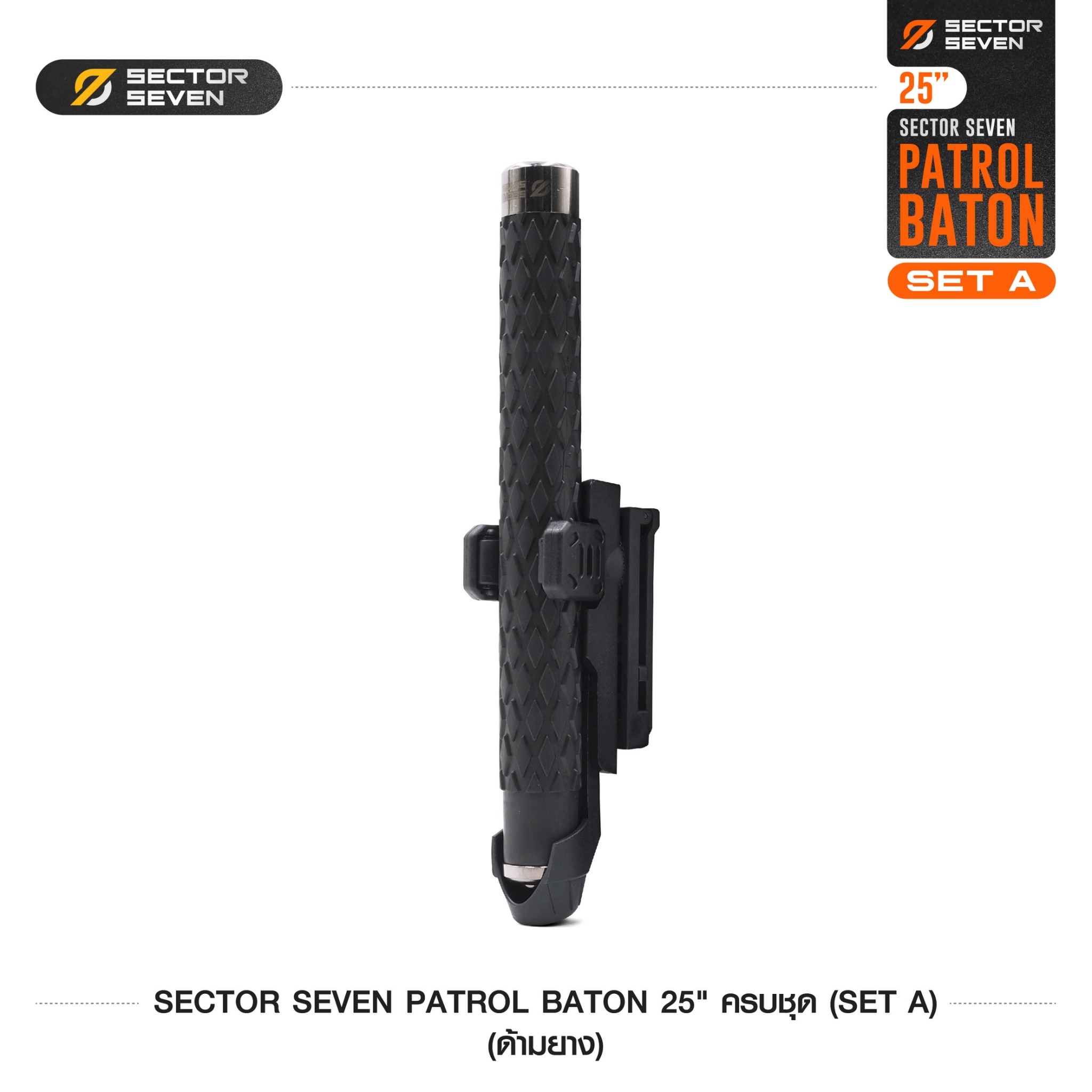 ดิ้วกระแทก 25" Sector seven ครบชุด (ด้ามยาง) (SET-A) (K0370)