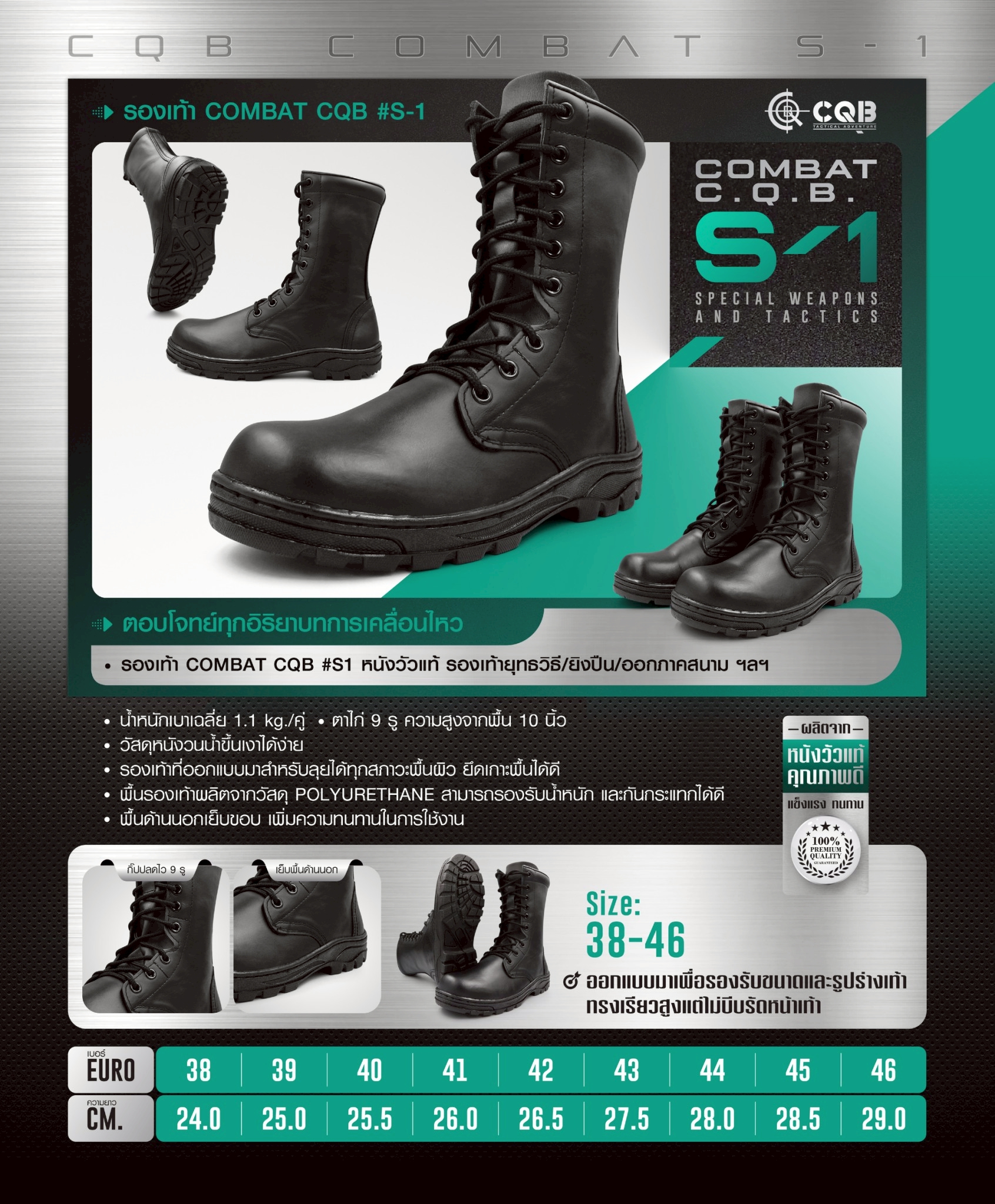รองเท้า Combat CQB รุ่น : S1# (K0950)
