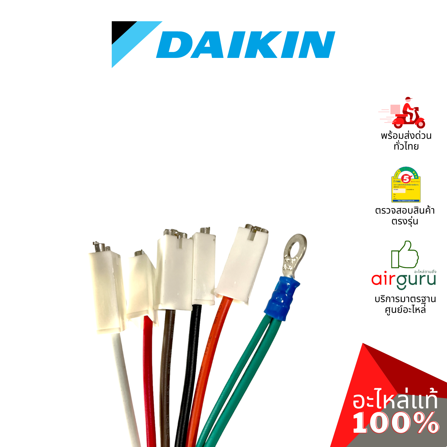 แผงวงจรคอยล์ร้อน Daikin รหัส 2531651 ** PRINTED CIRCUIT BOARD (MAIN) แผงบอร์ดแอร์ เมนบอร์ด คอยล์ร้อน อะไหล่แอร์ 3สไดกิ้น ของแท้