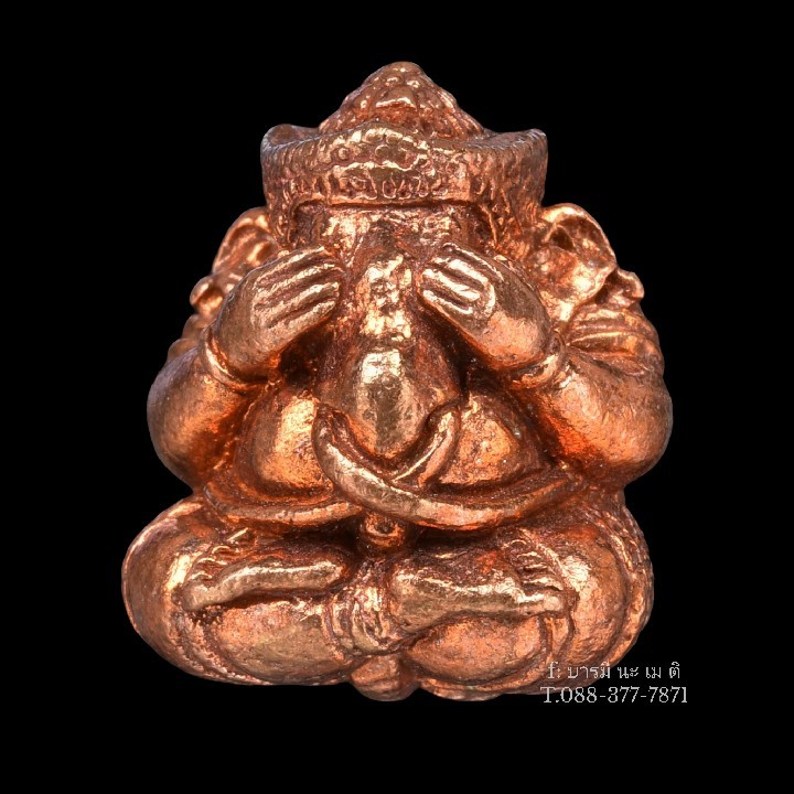 พระพิฆเนศ ปิดตาอ้อมจักวาล เนื้อ : สำริด