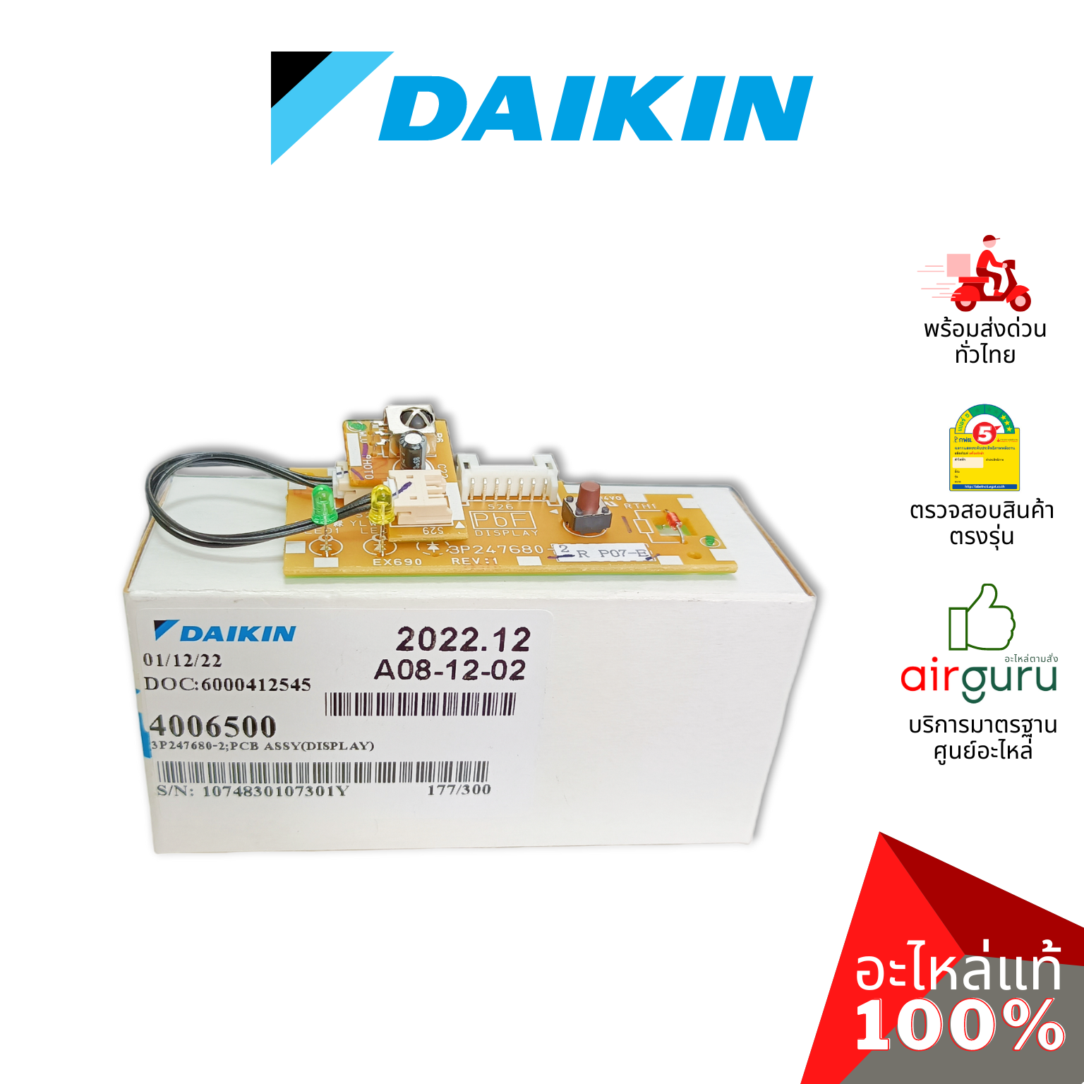 แผงรับสัญญาณรีโมท Daikin รหัส 4006500 (L) PRINTED CIRCUIT (DISPLAY) บอร์ดดิสเพล อะไหล่แอร์ ไดกิ้น ของแท้
