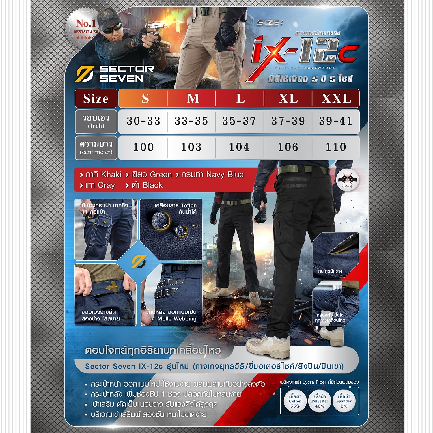 กางเกง SECTOR SEVEN IX12C ผ้าตาราง (K1030)