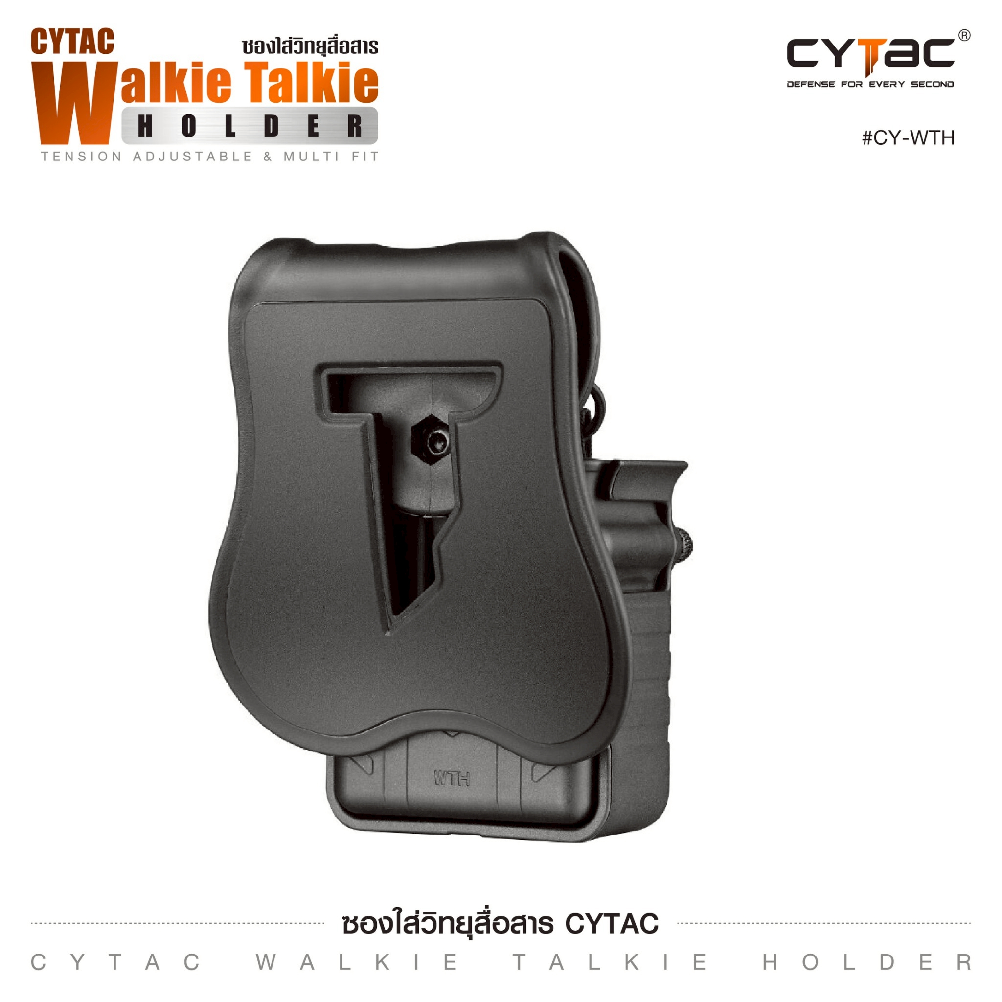 ซองใส่วิทยุสื่อสาร Cytac (K0520)