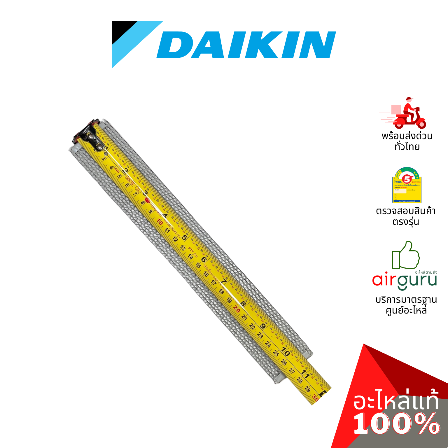 แผ่นกรองอากาศ Daikin รหัส 139669J (1396696) CATALYST FILTER ฟิลเตอร์ฟอกอากาศ อะไหล่แอร์ ไดกิ้น ของแท้