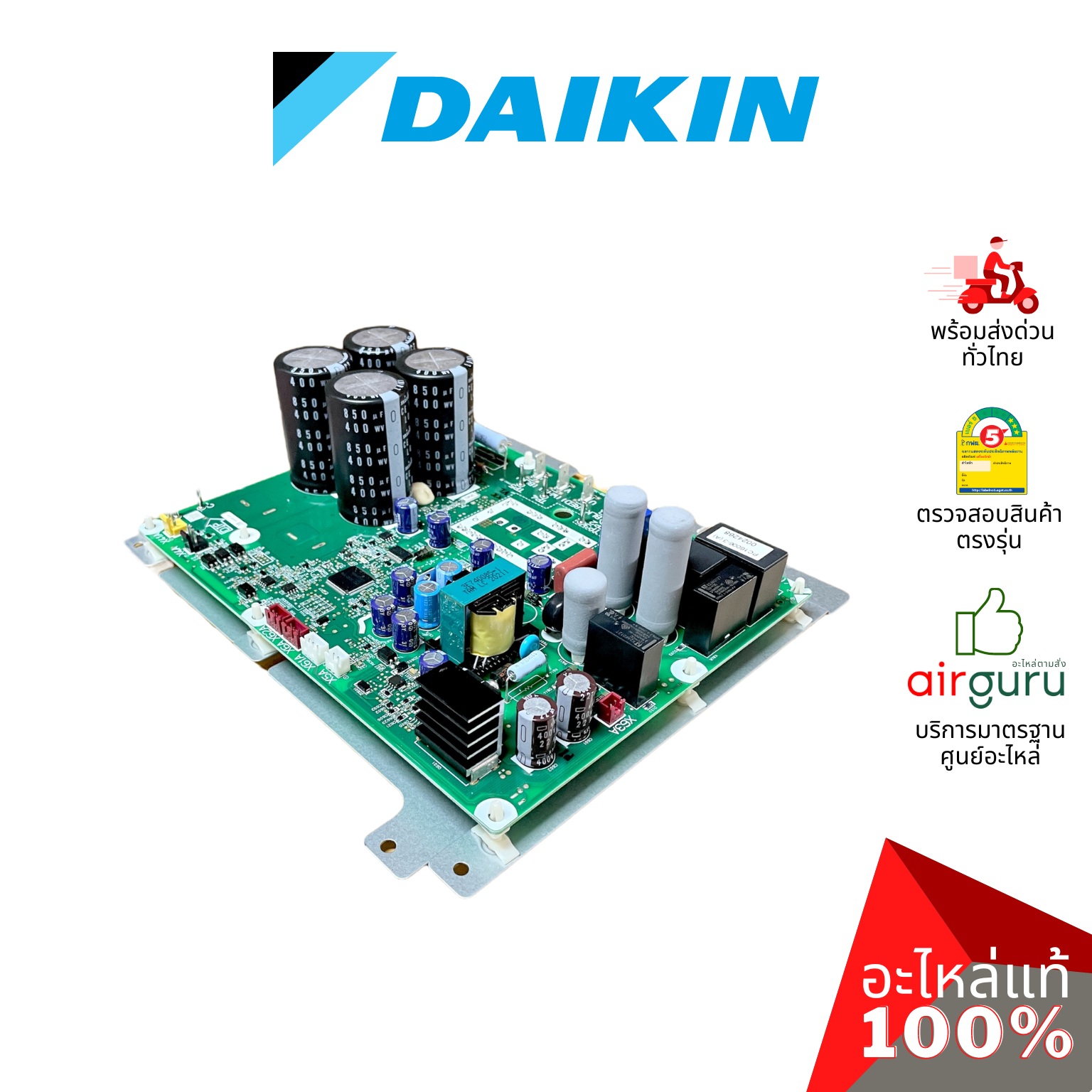 แผงวงจรอินเวอร์เตอร์ Daikin VRV รหัส 4018351 ** INVERTER PCB แผงบอร์ดแอร์ เมนบอร์ด อะไหล่เครื่องปรับอากาศ วีอาร์วี ไดกิ้น ของแท้