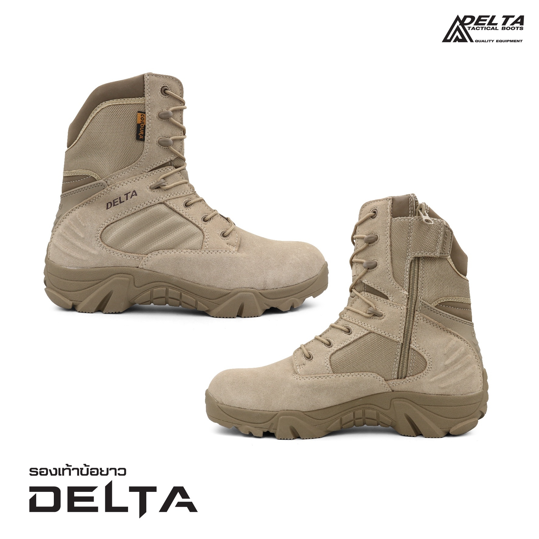 รองเท้า Delta ข้อยาว (K0850)