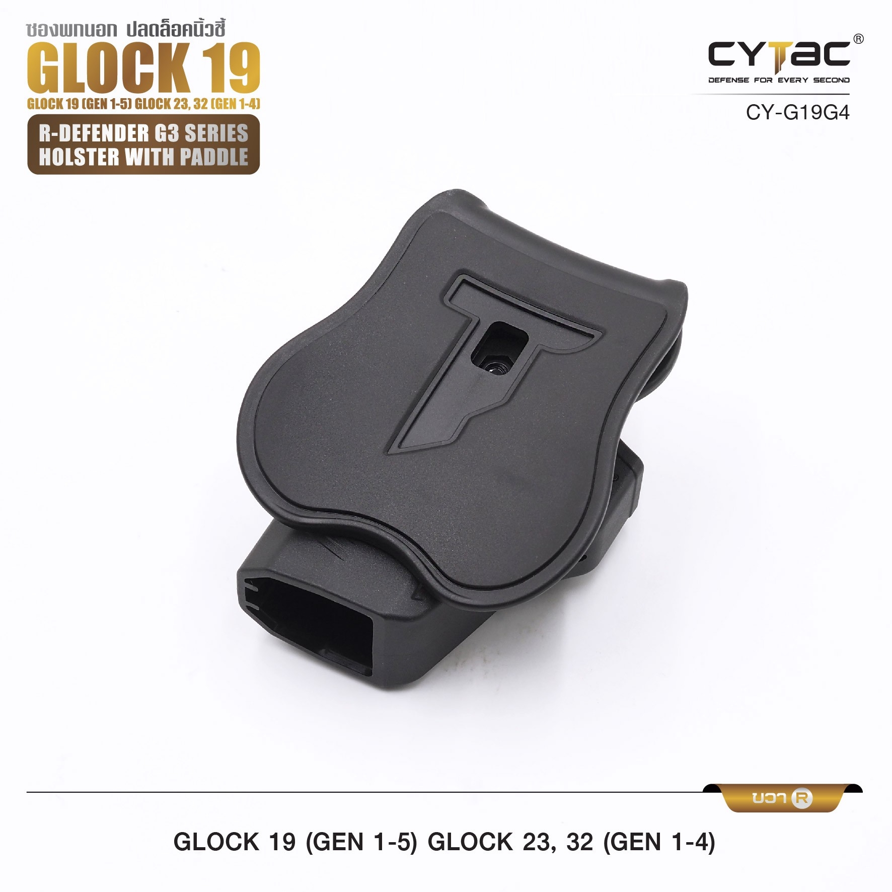 CYTAC ซองพกนอก ปลดล็อคนิ้วชี้ รุ่น GLOCK 19,23,32 (K0500)