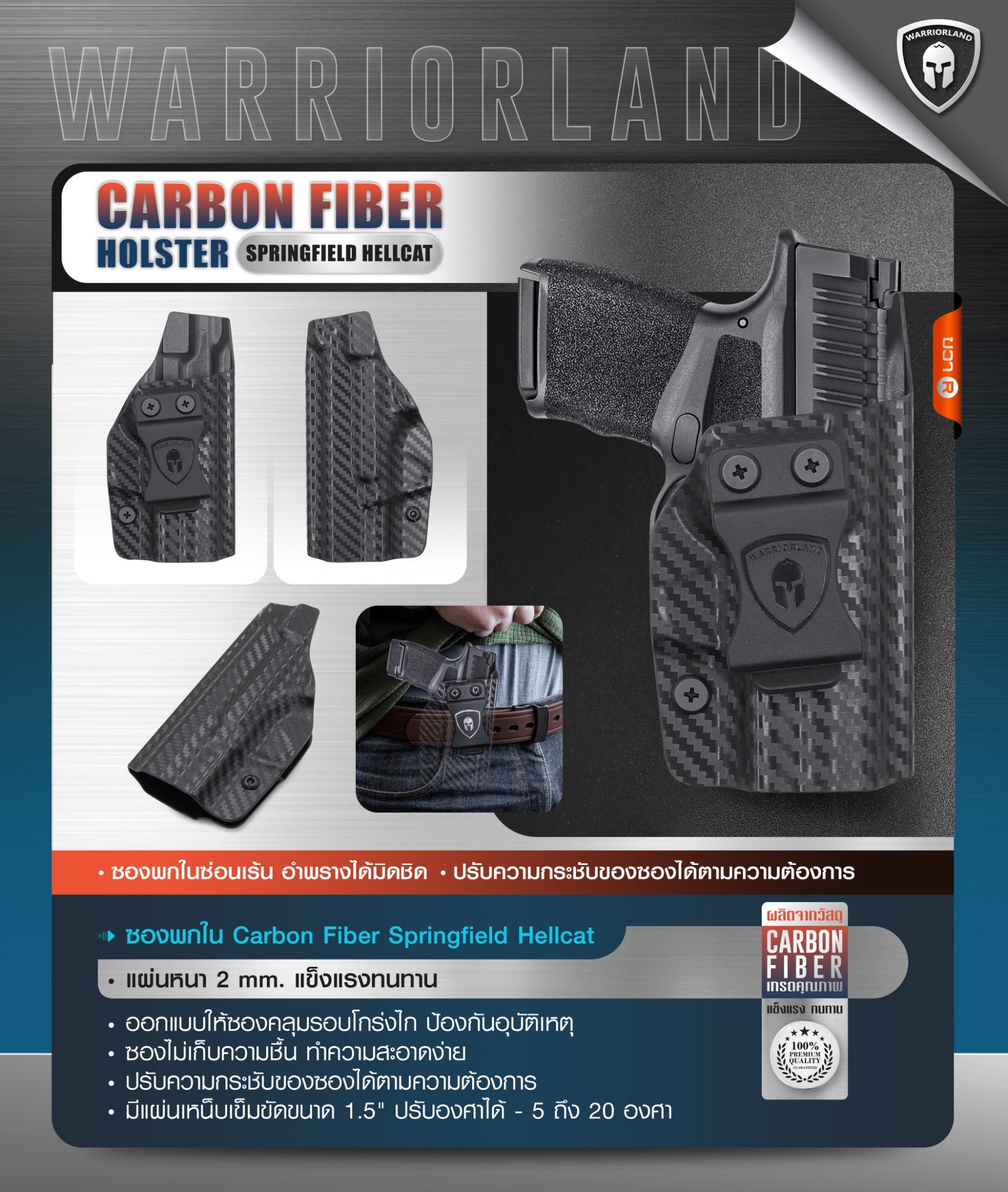 ซองพกใน Carbon Fiber springfield Hellcat Warriorland (K0590)