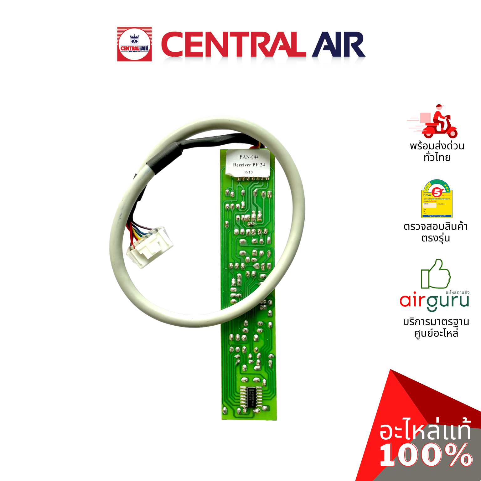 Central Air รุ่น CFW-PF24 (11136129) ** DISPLAY PANEL แผงรับสัญญาณรีโมท บอร์ดดิสเพล อะไหล่แอร์ เซนทรัลแอร์ ของแท้