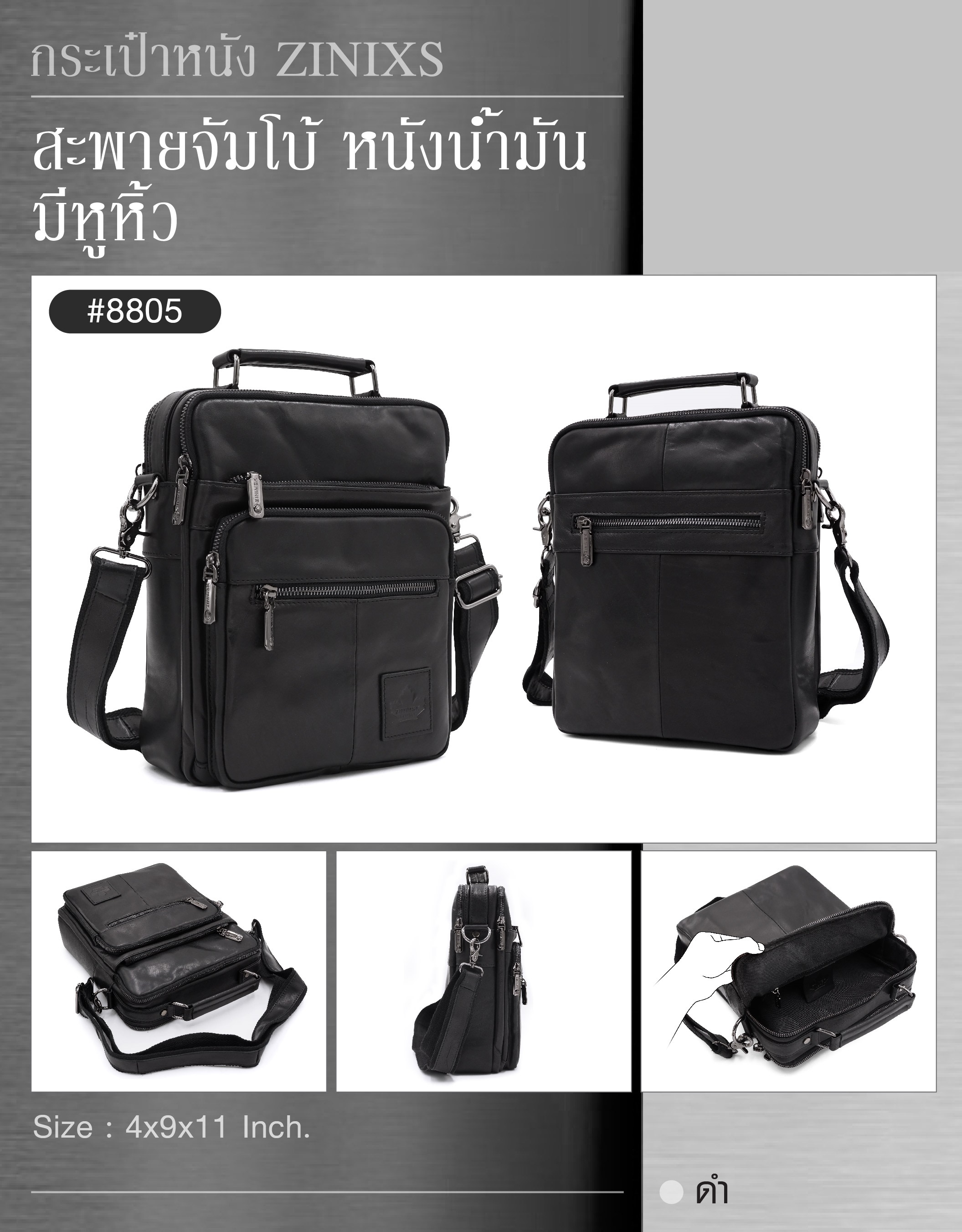 สะพายจัมโบ้ หนังน้ำมัน มีหู หนัง Zinixs #8805 (K0980)