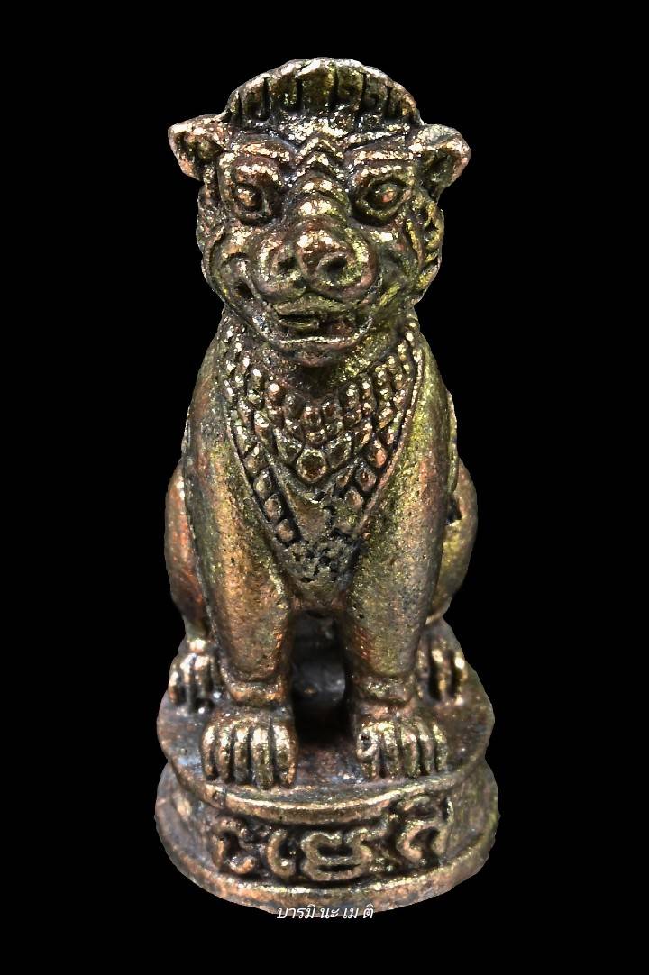 พญาเสือดำ" เนื้อ : นวะฤทธิ์