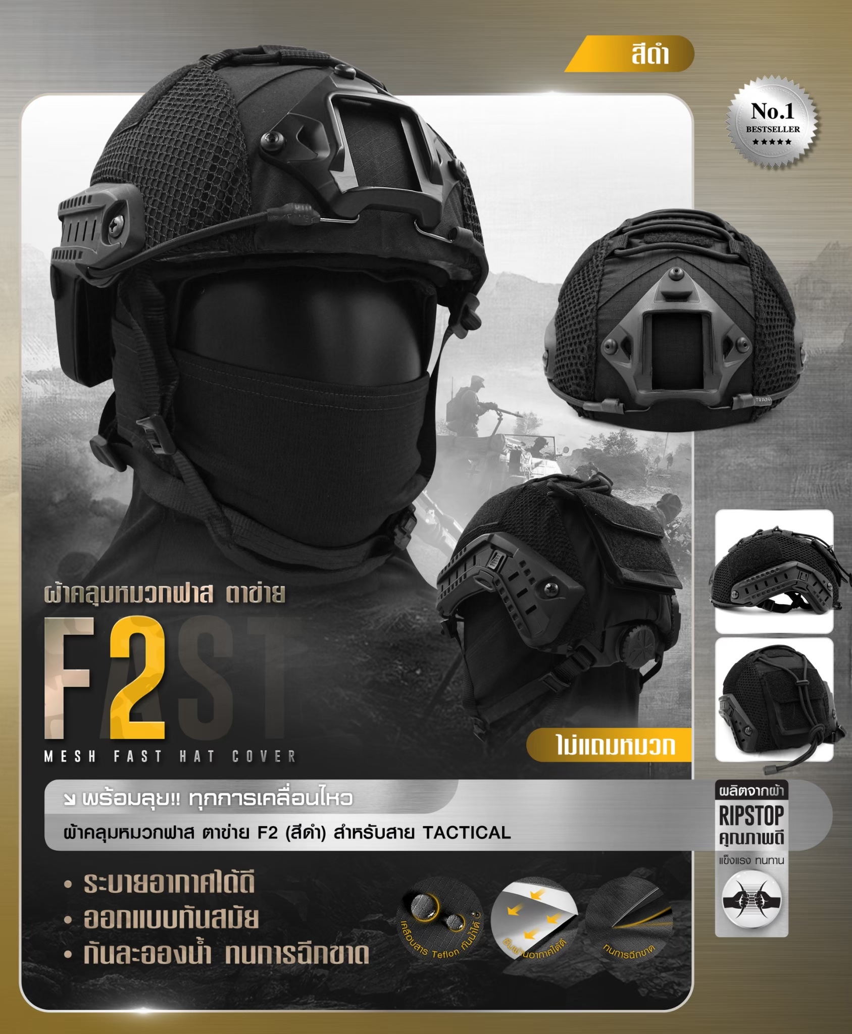 วิดีโอ Fast Helmet Set : รุ่น ปรับหลัง สีดำ