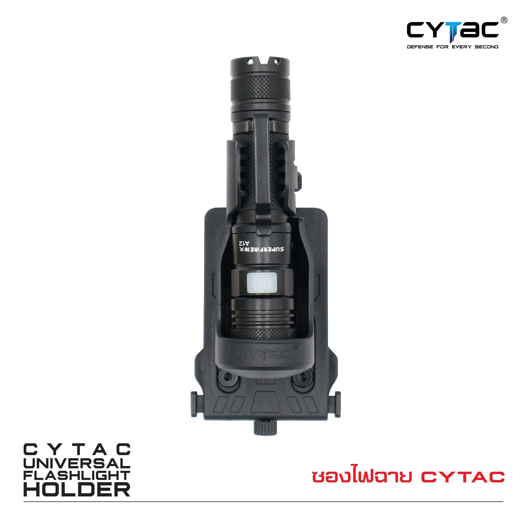 CYTAC ซองไฟฉาย (K0460)