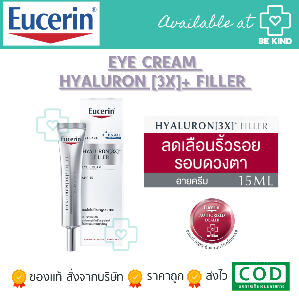 Eucerin Hyaluron[3X]+ Filler Eye Cream 15ml บำรุงผิวรอบดวงตา