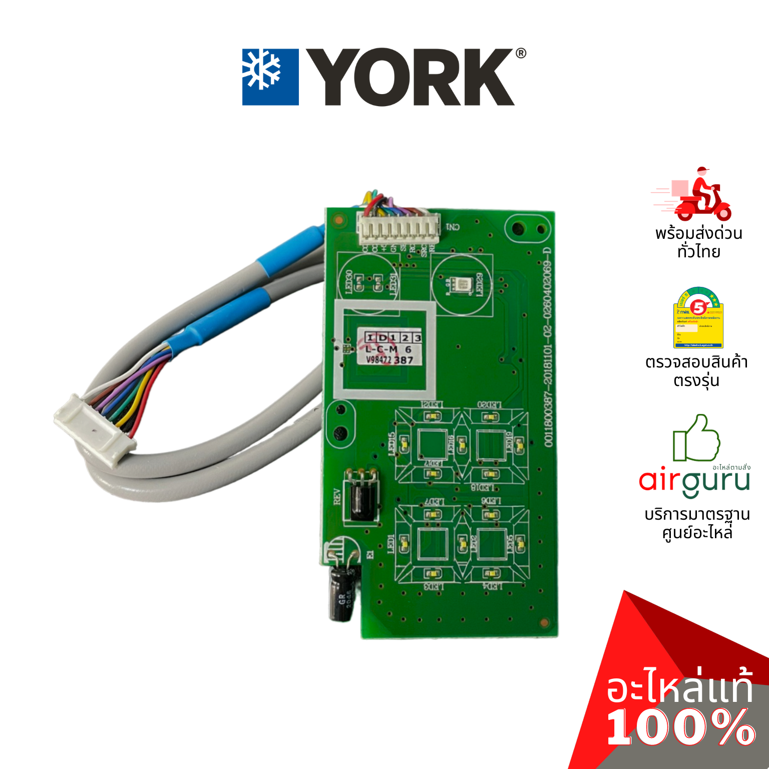 แผงรับสัญญาณรีโมท York รหัส 001H1800387N DISPLAY PANEL บอร์ดดิสเพล อะไหล่แอร์ ยอร์ค ของแท้