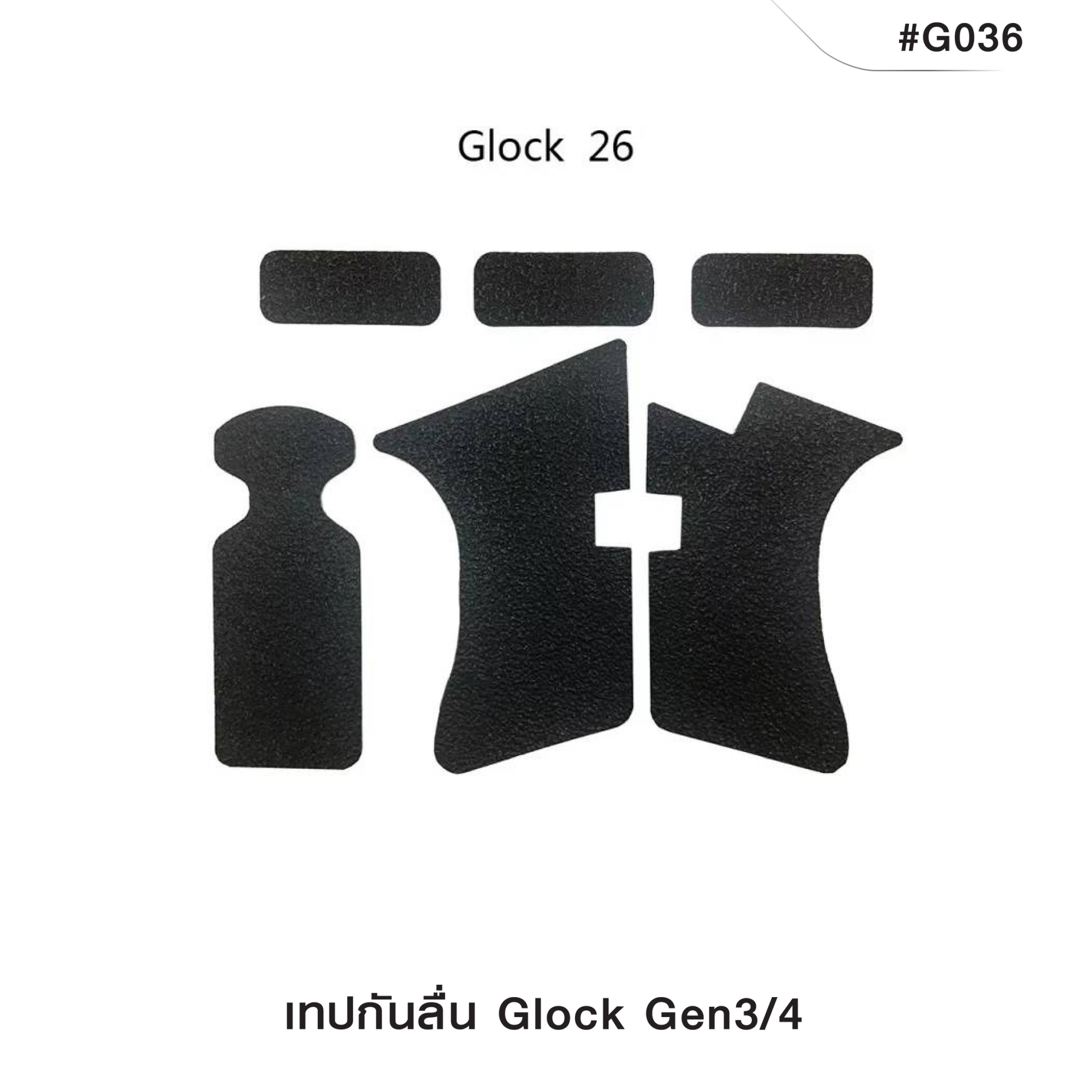 เทปกันลื่น GLOCK (K0090)