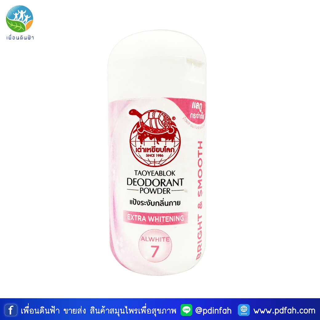 M14 TAOYEABLOK Deodorant Powder Extra Whitening 22g.