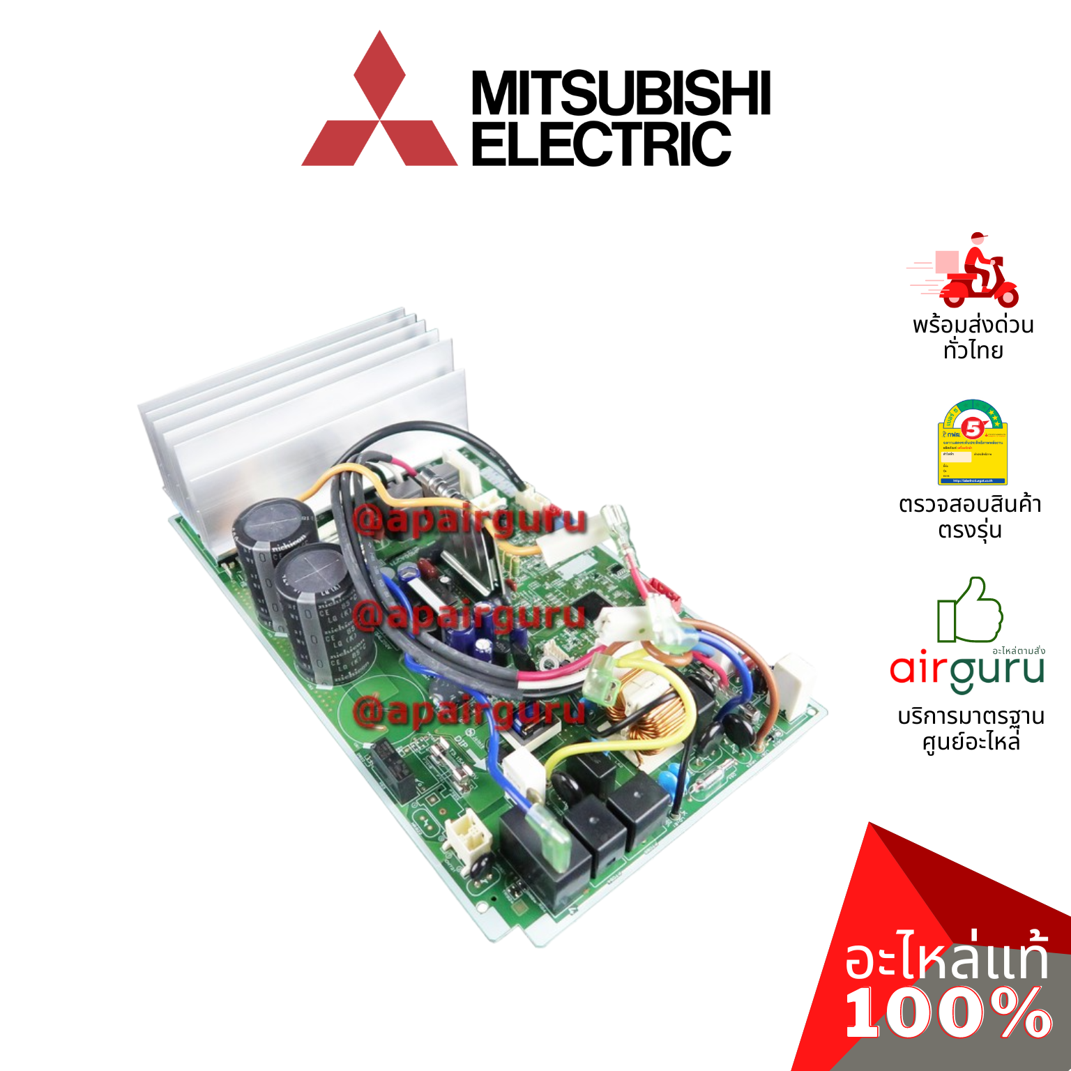 แผงวงจรคอยล์ร้อน Mitsubishi Electric รหัส E22G90451 (E12G90451) ** INVERTER P.C.BOARD แผงบอร์ดแอร์ เมนบอร์ด คอยล์ร้อน อะไหล่แอร์ มิตซูบิชิอิเล็คทริค ของแท้