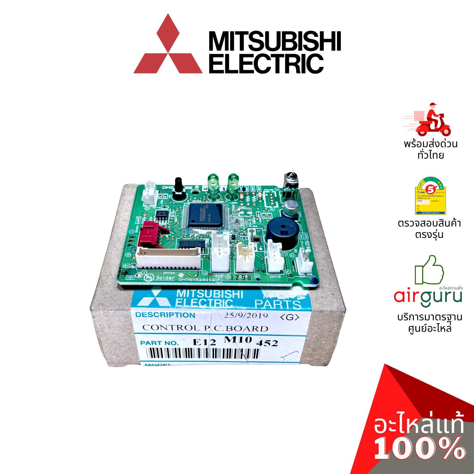 แผงวงจรคอยล์เย็น Mitsubishi Electric รหัส E22M10452 ** CONTROL P.C. BOARD แผงคอนโทรล แผงบอร์ดแอร์ คอยล์เย็น อะไหล่แอร์ มิตซูบิชิอิเล็คทริค ของแท้