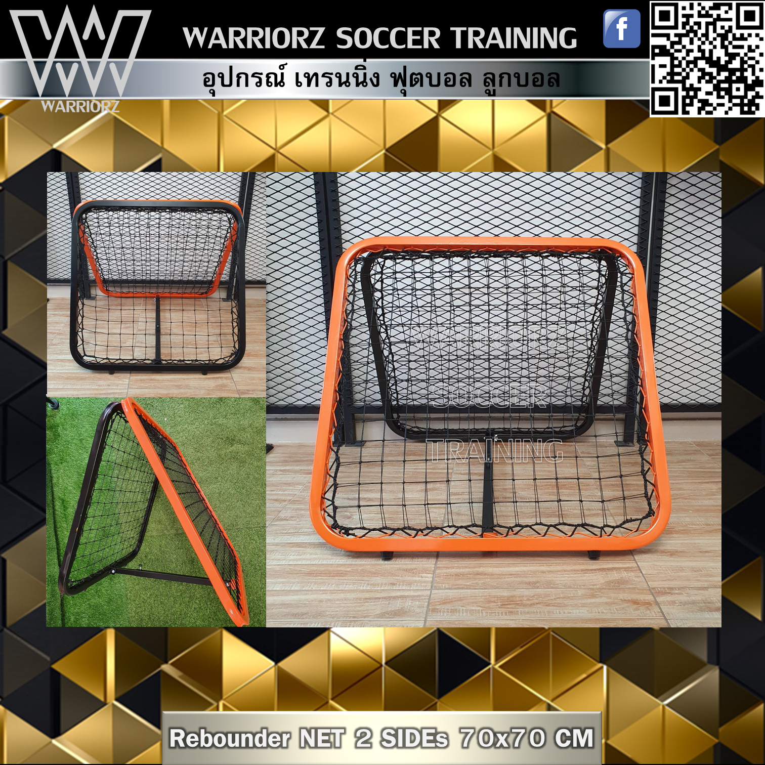 Soccer Rebounder 2 Sides 70x70 cm