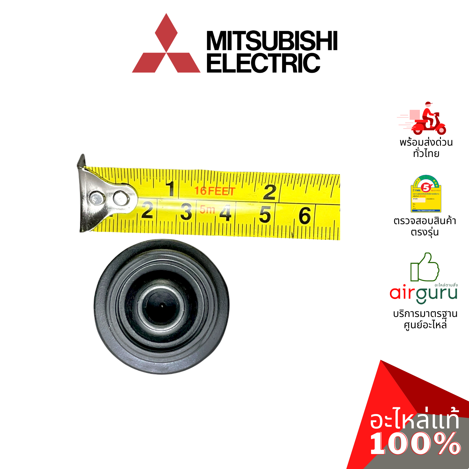 ลูกยาง Mitsubishi Electric รหัส E22408509 BEARING MOUNT บู๊ทยาง แบริ่ง ยางรองโพรงกระรอก อะไหล่แอร์ มิตซูบิชิอิเล็คทริค ของแท้