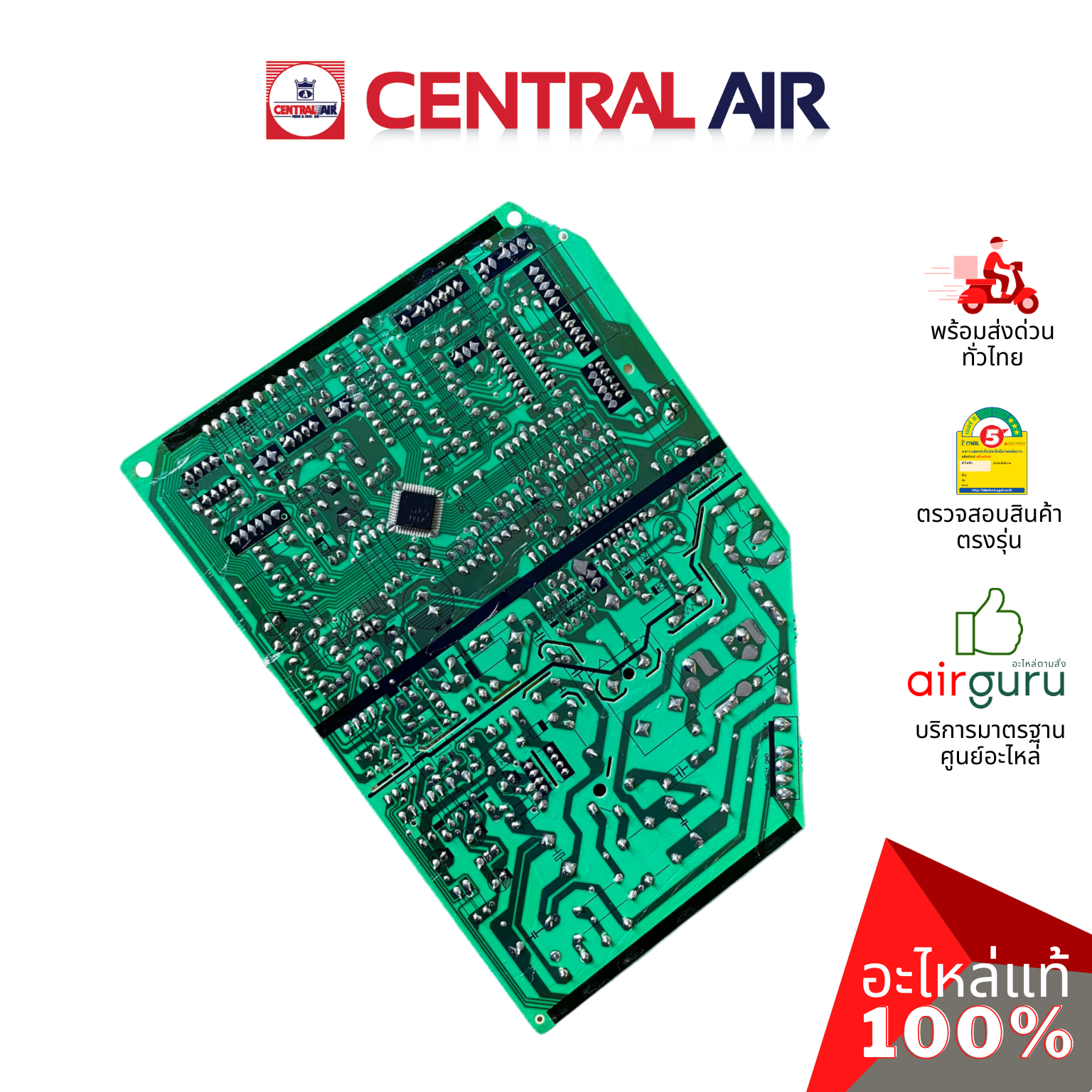 แผงวงจรคอยล์เย็น Central Air รหัส 11241036 INDOOR PCB แผงบอร์ดแอร์ เมนบอร์ด คอยล์เย็น อะไหล่แอร์ เซนทรัลแอร์ ของแท้