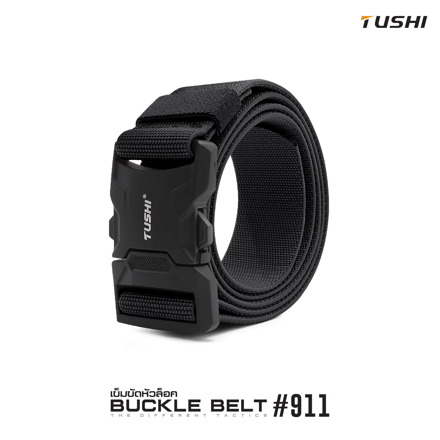 เข็มขัดหัวล็อค #911 (K0160)