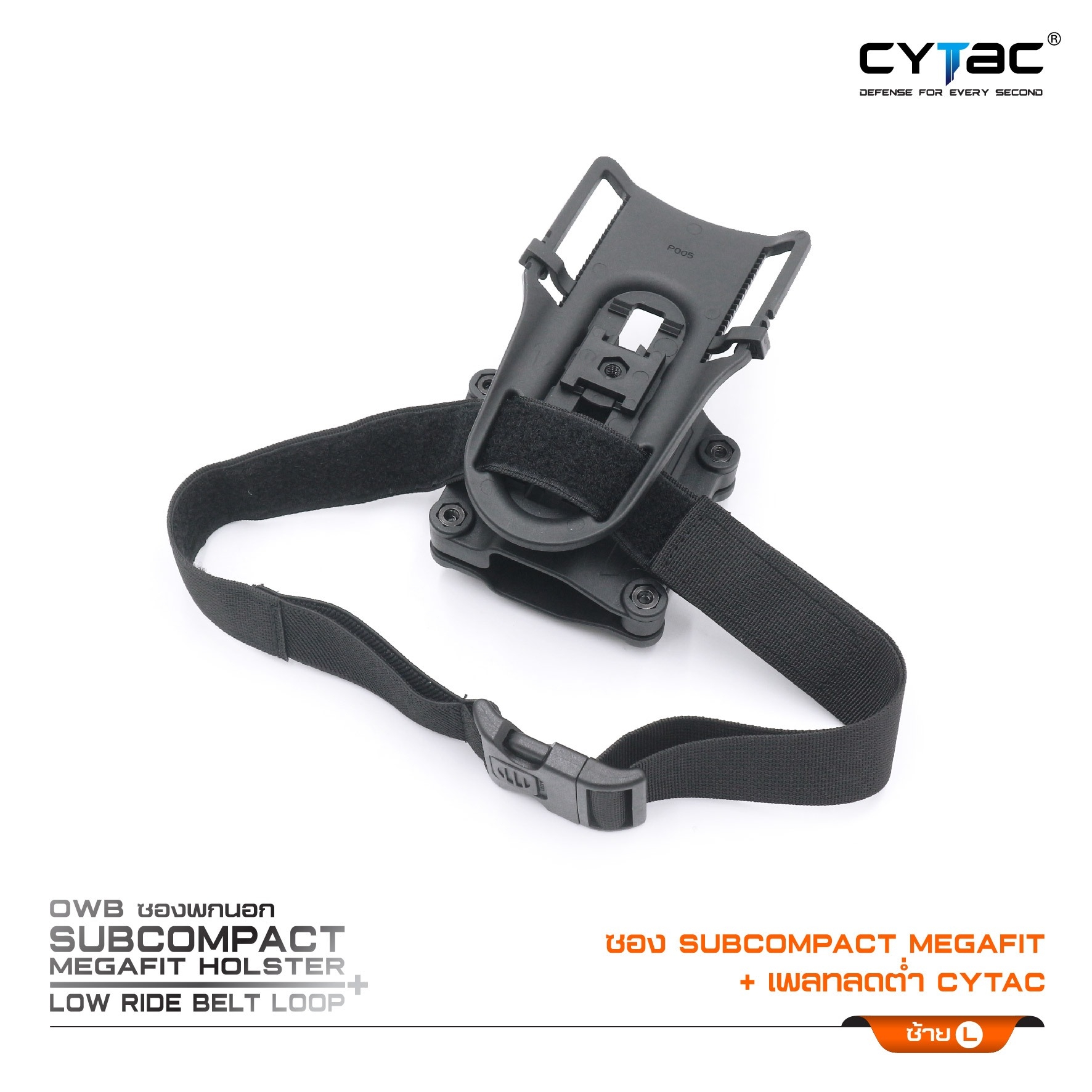 ซอง Subcompact Megafit + เพลทลดต่ำ Cytac (K0900)