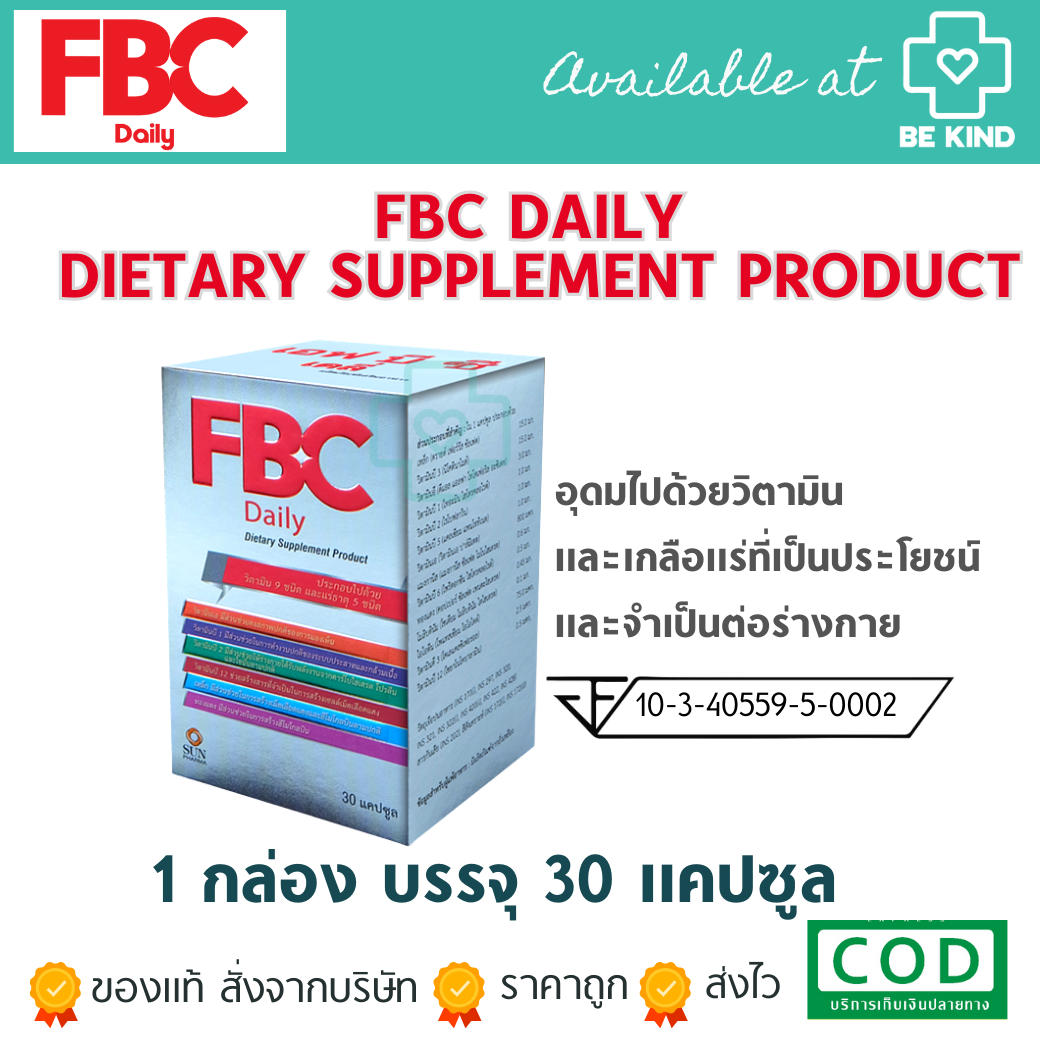 FBC Daily Dietary Supplement Product 30 เม็ด บำรุงเลือด
