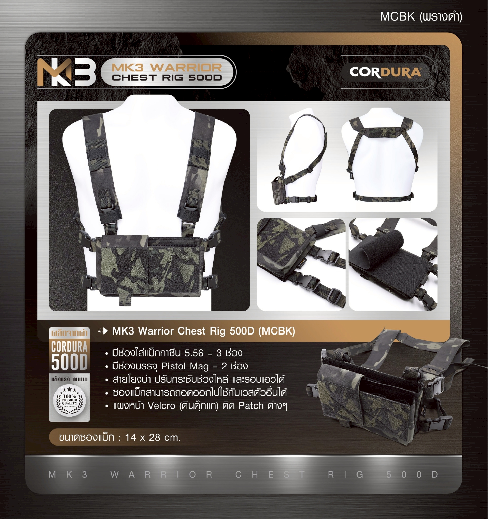 MK3 Warrior Chest Rig 500D(K0800)