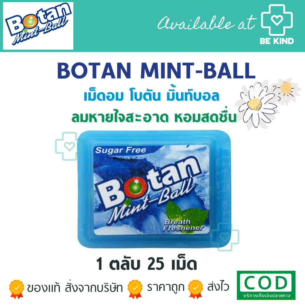 Botan Mint-Ball โบตัน เม็ดอม โบตัน มิ้นท์บอล 25 เม็ด ตลับสีฟ้า ลมหายใจสะอาด หอมสดชื่น