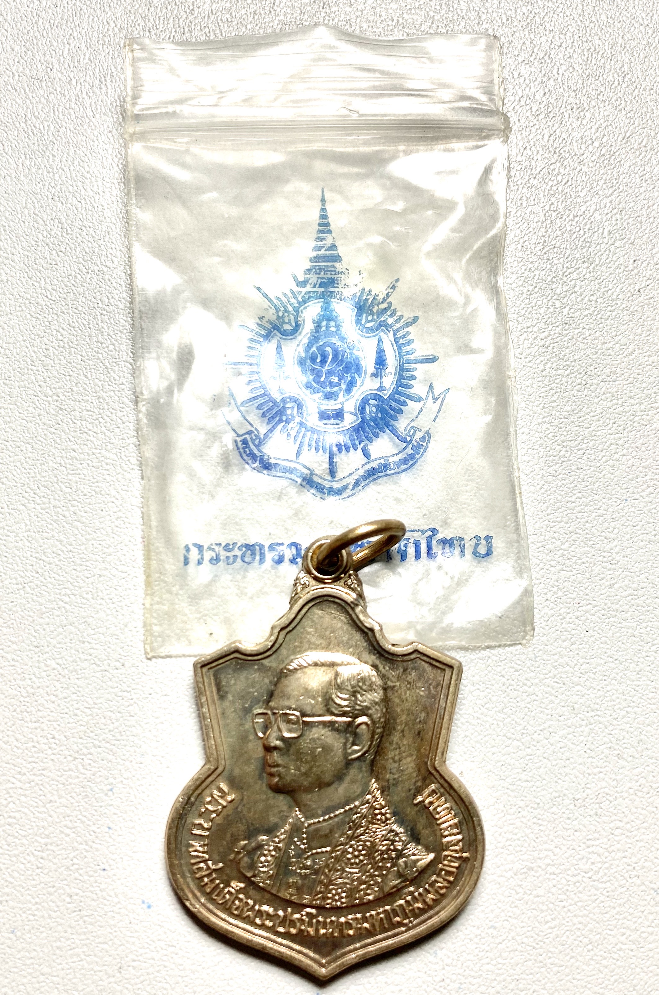 เหรียญพระบาทสมเด็จพระเจ้าอยู่หัว รัชการที่9 เนื้ออัลปาก้า ปี 2542