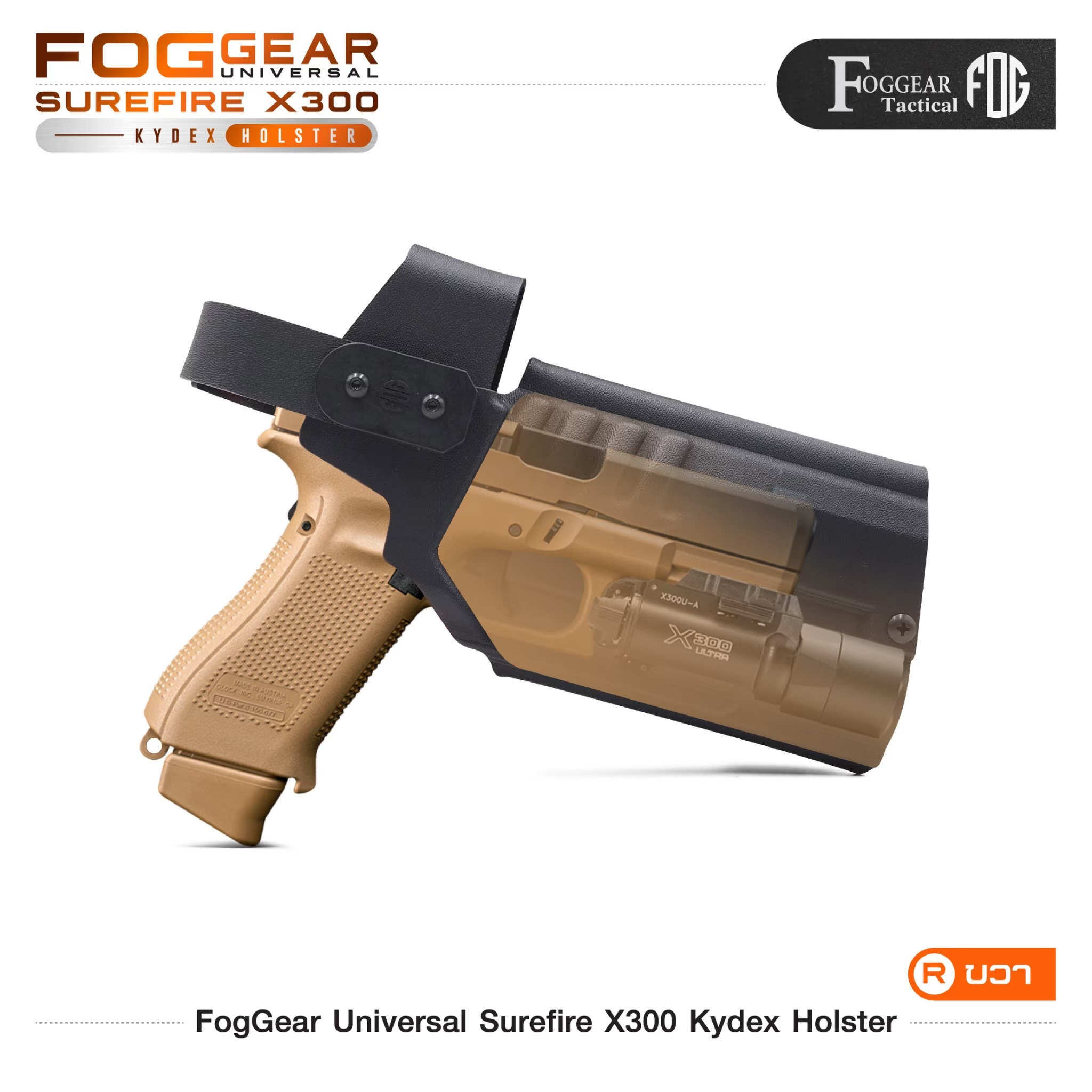 FogGear Universal Surefire X300 Kydex Holster (K2790)