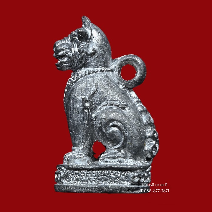 พญาเสือดำ" เนื้อ : ตะกั่ว