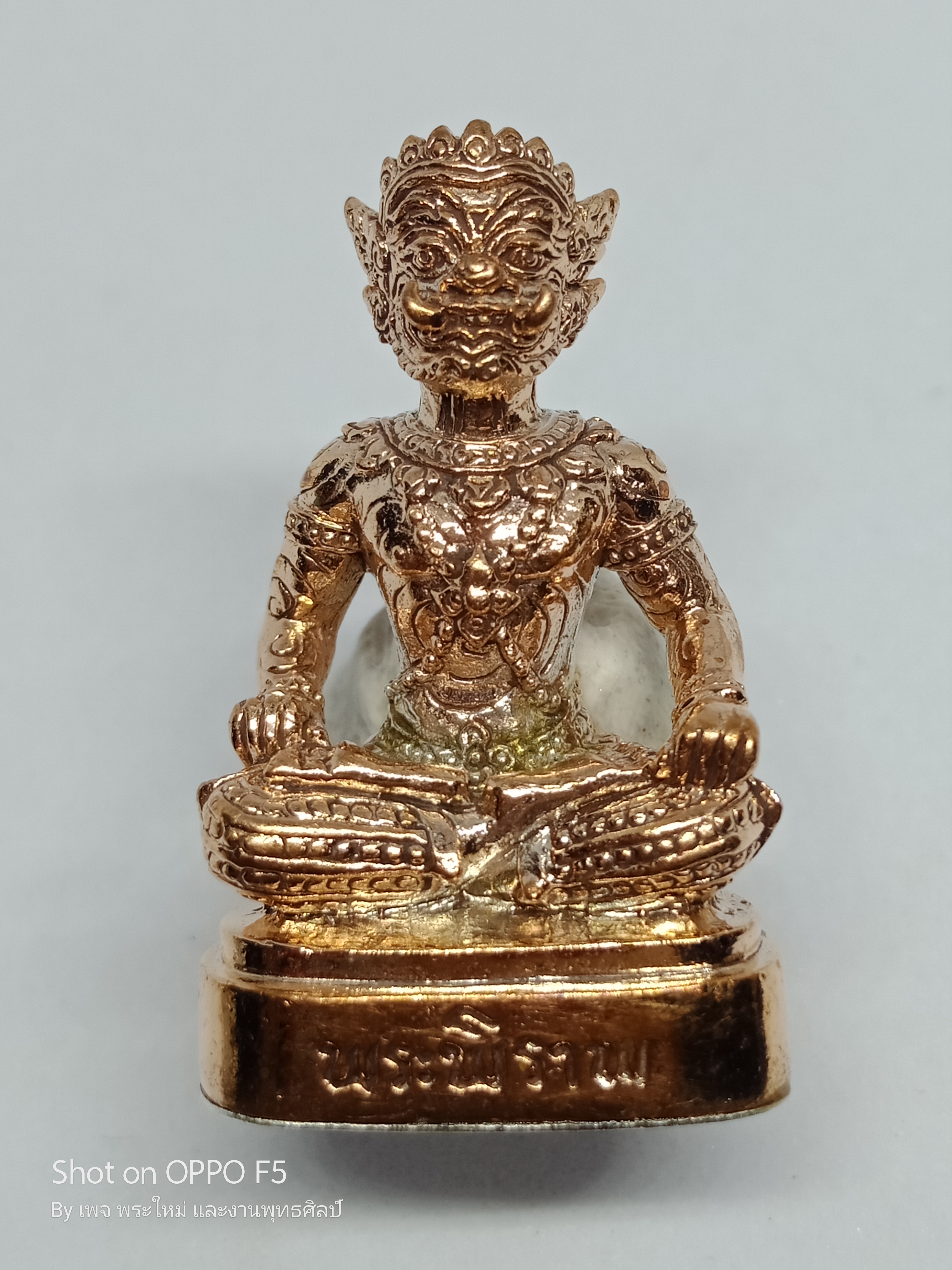 พระพิราพ