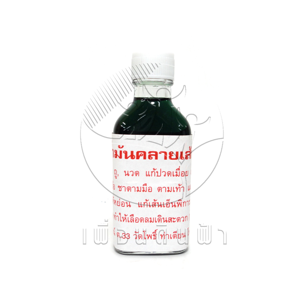 [วัดโพธิ์] น้ำมันคลายเส้นสีเขียว