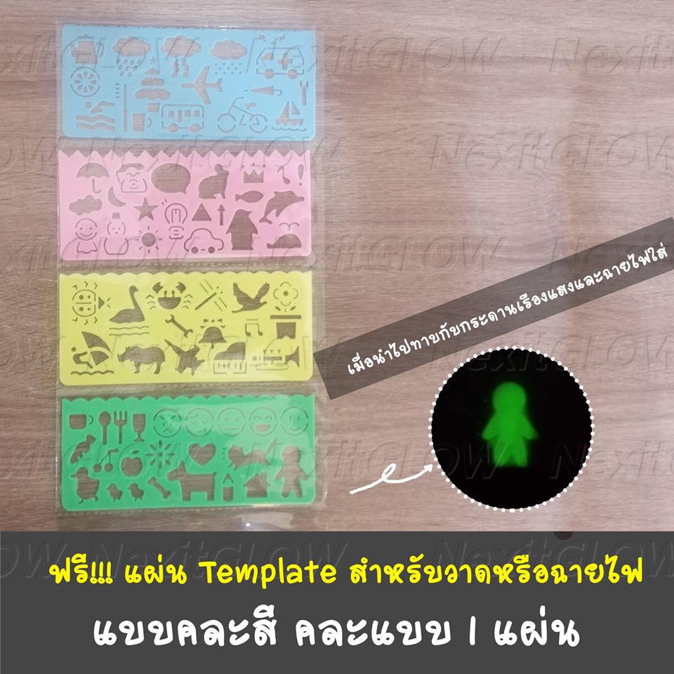 กระดานเรืองแสงเน็กซิทโกลว์ NexitGLOW Magic Board แบบ 2 IN 1 วาดด้วยแสง-ค้นหาด้วยแสง (เลือกรุ่น / ขนาดได้)
