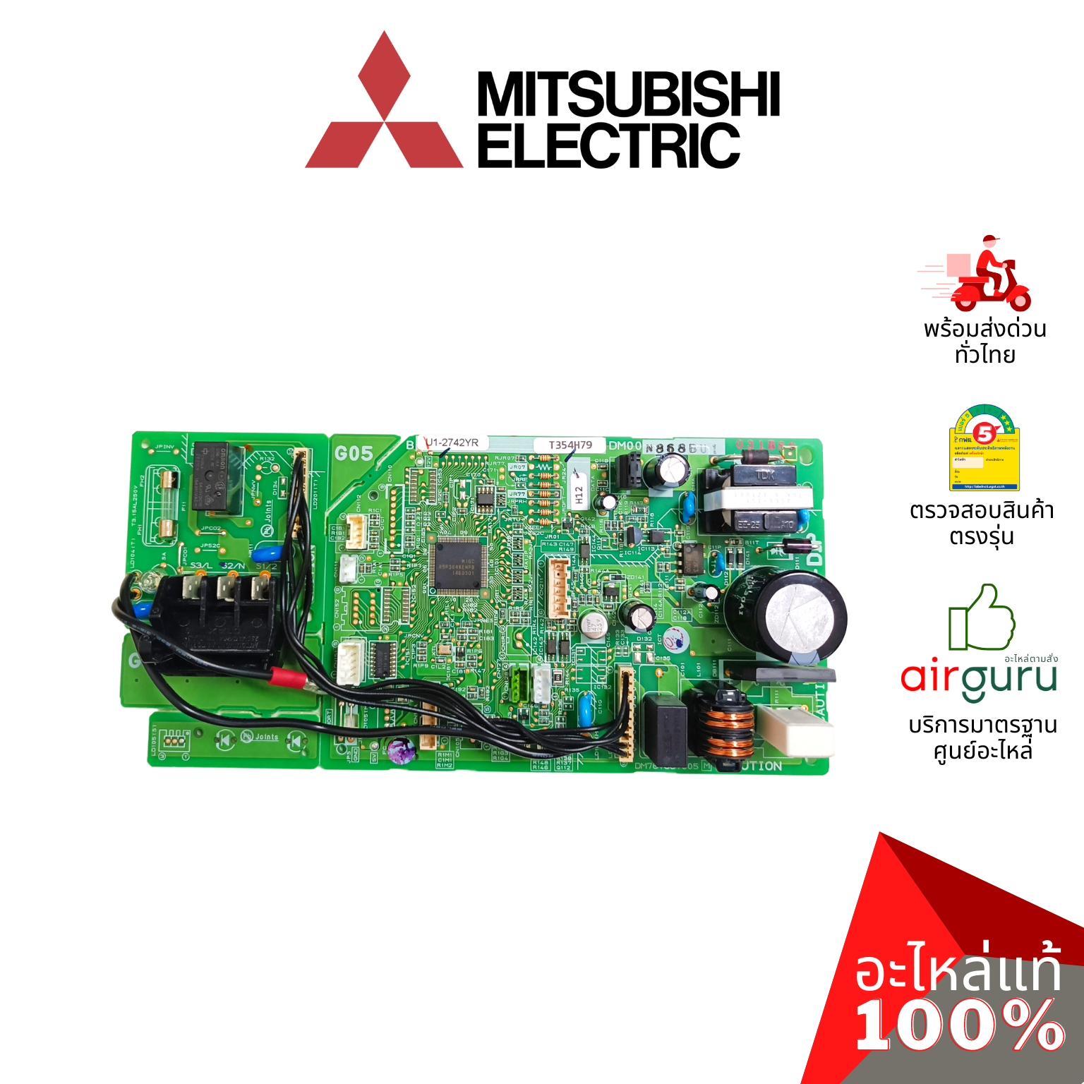 แผงวงจรคอยล์เย็น Mitsubishi Electric รหัส E22J94452 INDOOR CONTROL P.C. BOARD แผงบอร์ดแอร์ เมนบอร์ด คอยล์เย็น อะไหล่แอร์ มิตซูบิชิอิเล็คทริค ของแท้