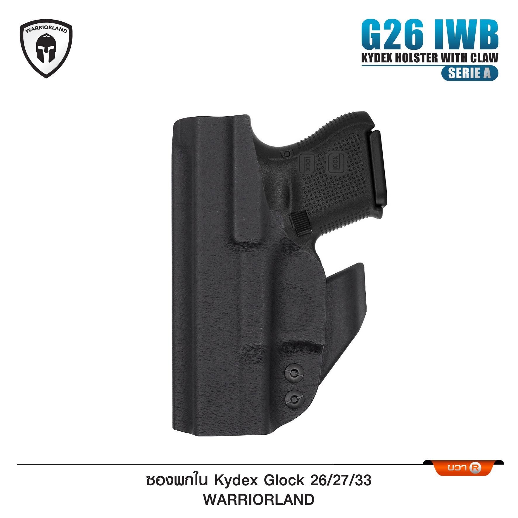 ซองพกใน Kydex Glock 26/27/33 WARRIORLAND (Serie A) (K0570)