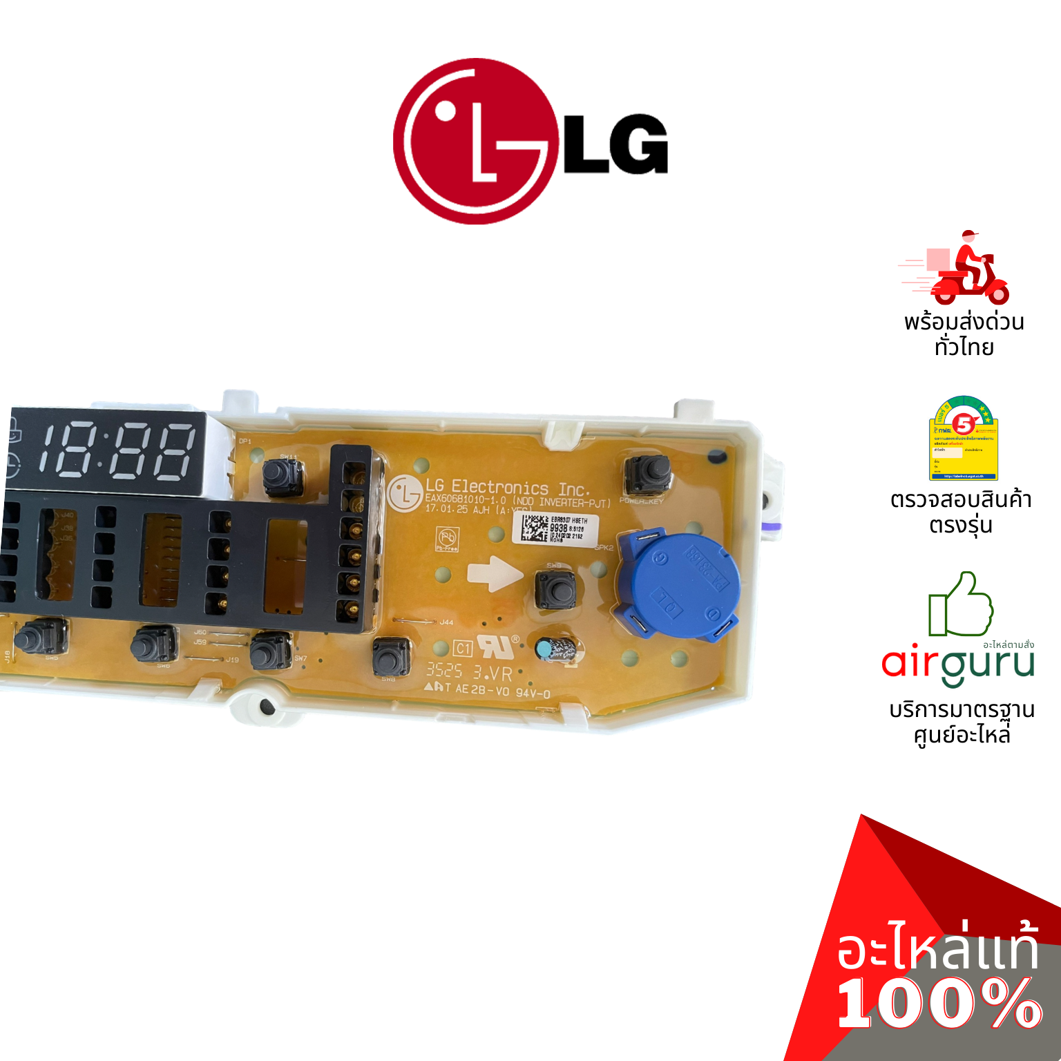 แผงหน้าจอเครื่องซักผ้า LG รหัส EBR83079938 (AGF30576404) ** PCB ASSEMBLY,DISPLAY บอร์ดดิสเพล แผงบอร์ด แผงวงจร แผงจอแสดงผล อะไหล่เครื่องซักผ้า แอลจี ของแท้